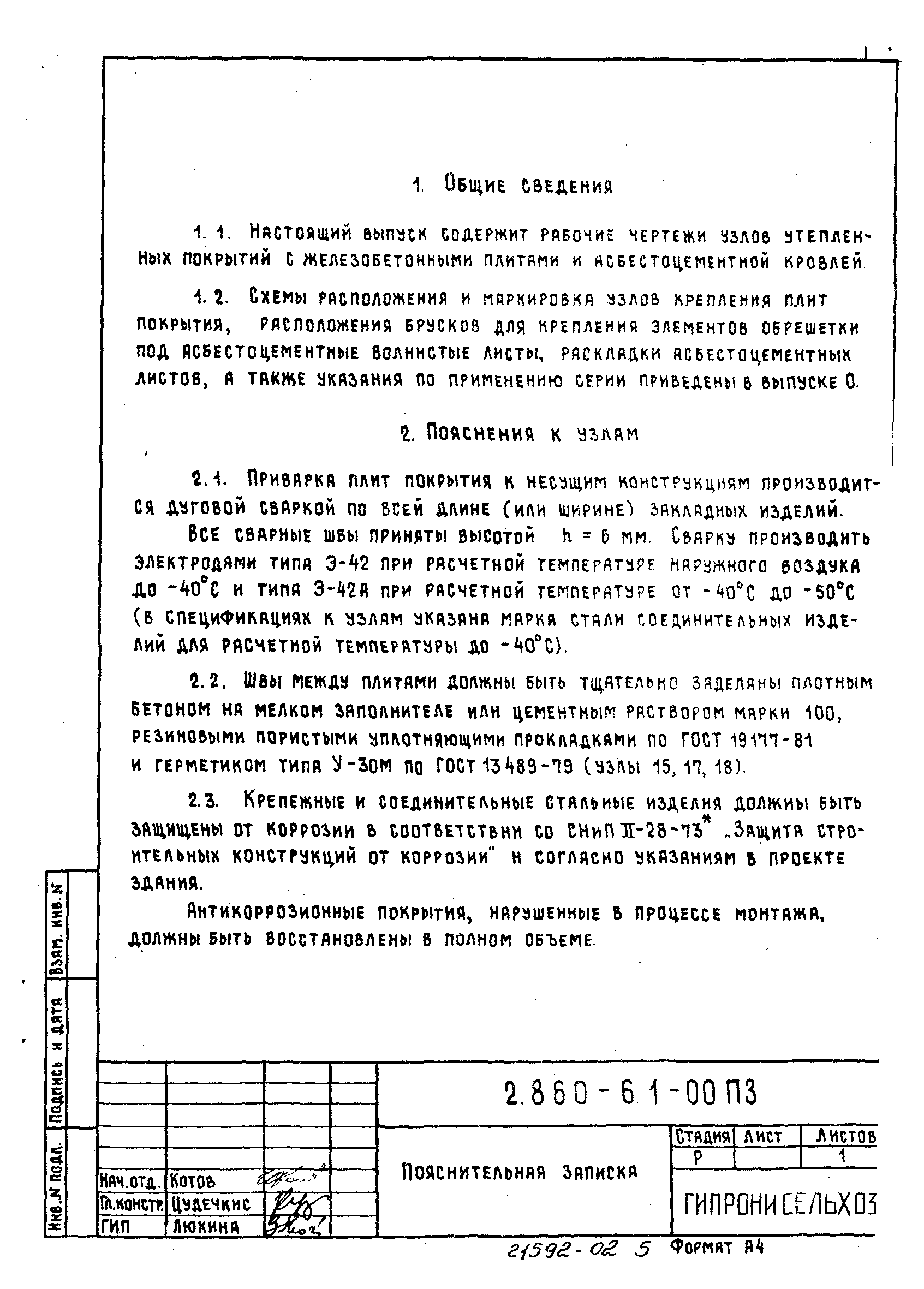 Серия 2.860-6