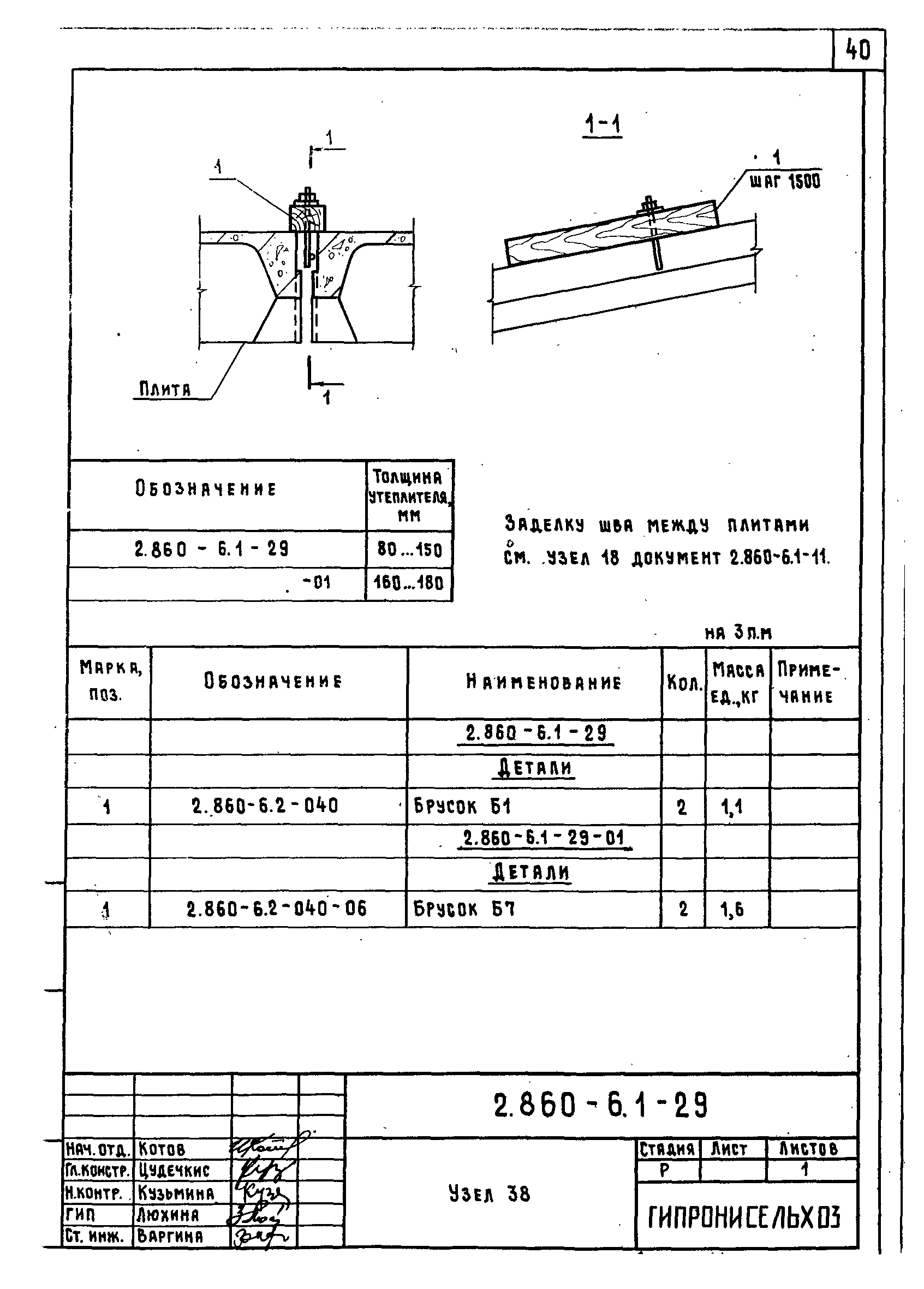 Серия 2.860-6