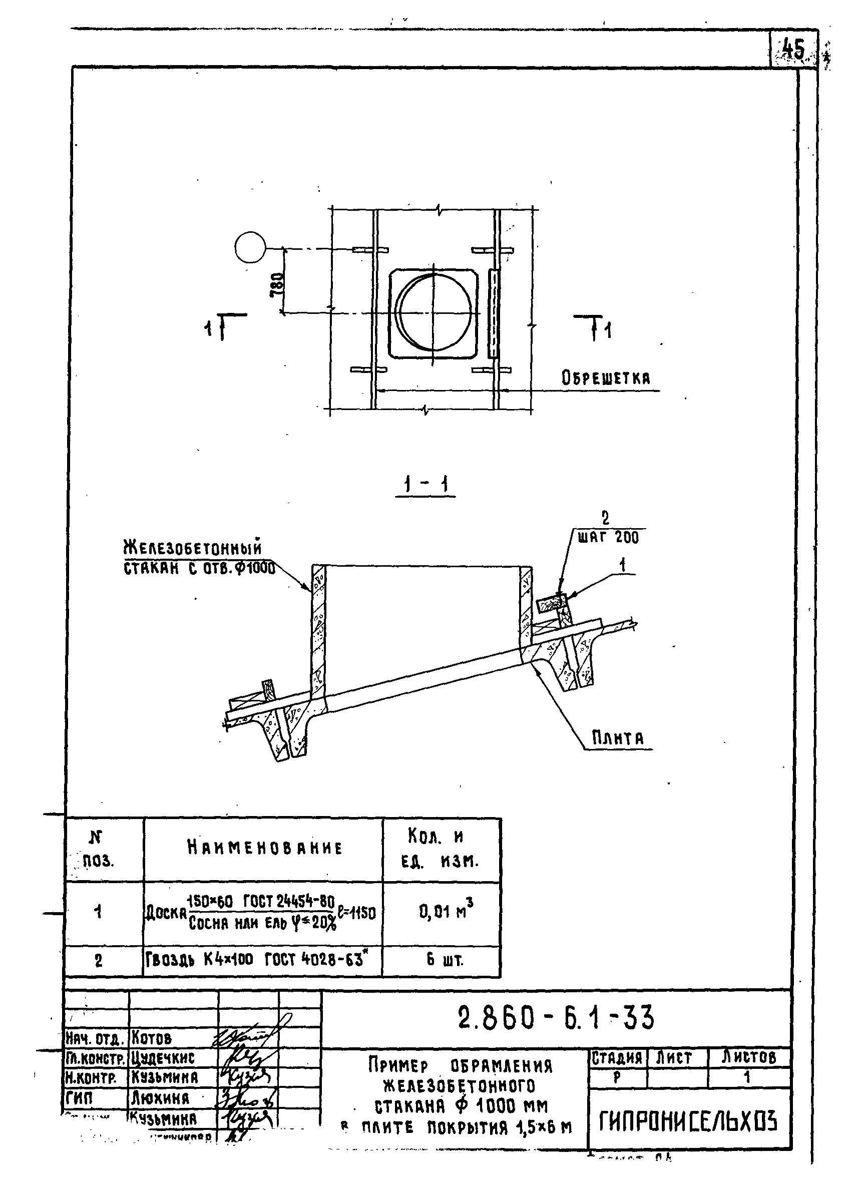 Серия 2.860-6