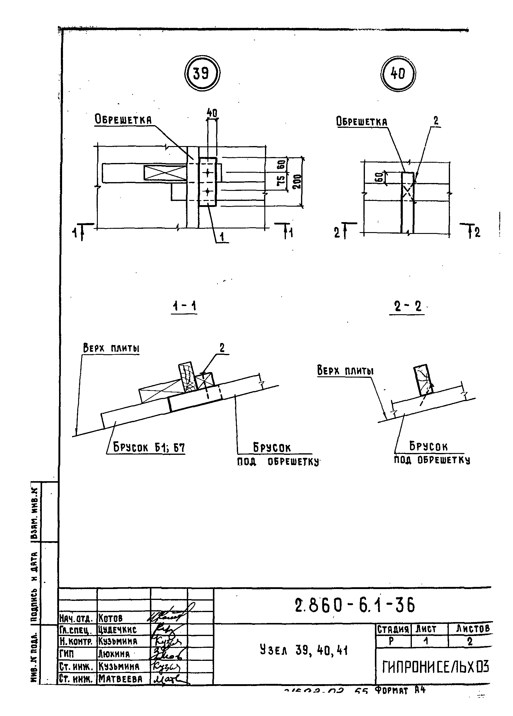 Серия 2.860-6