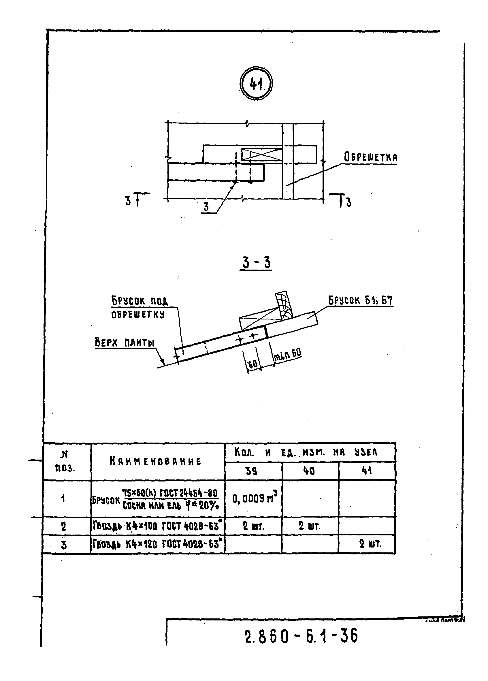 Серия 2.860-6