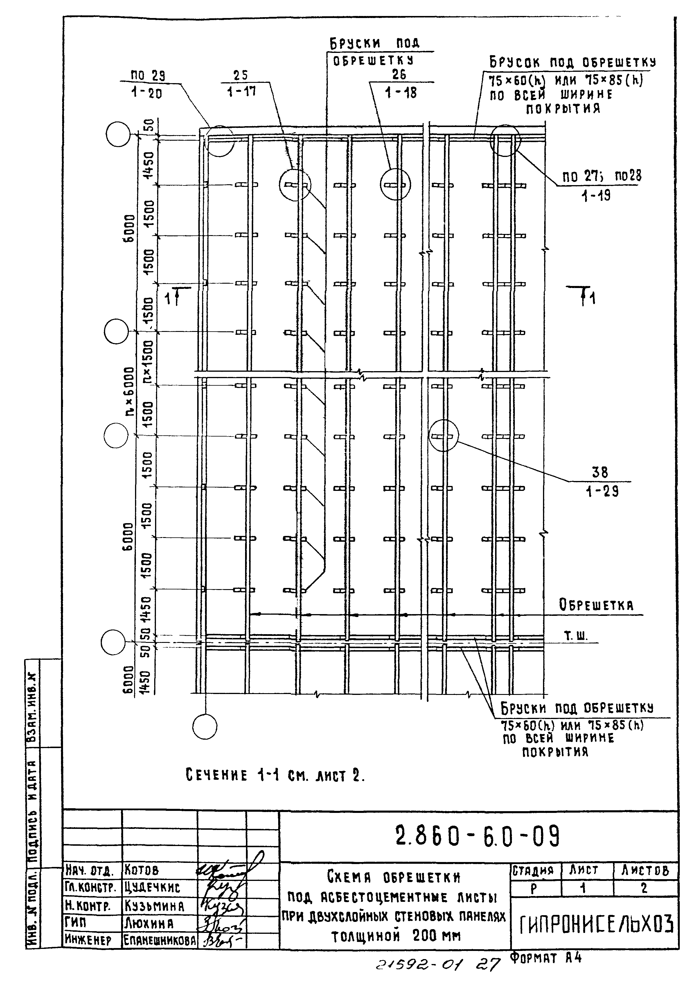 Серия 2.860-6