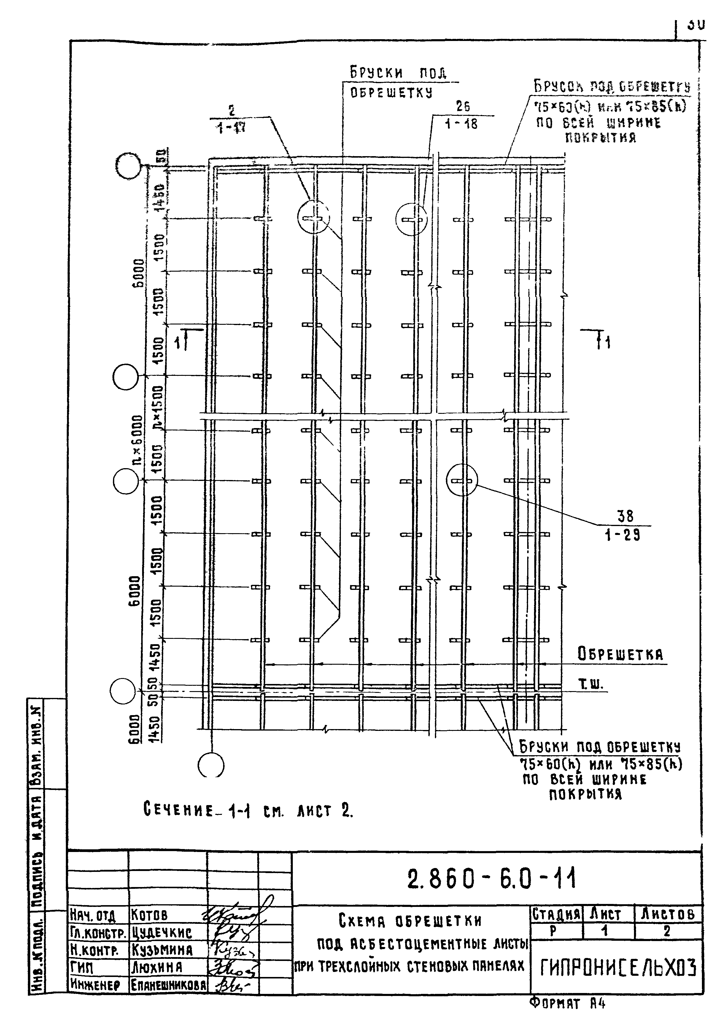 Серия 2.860-6