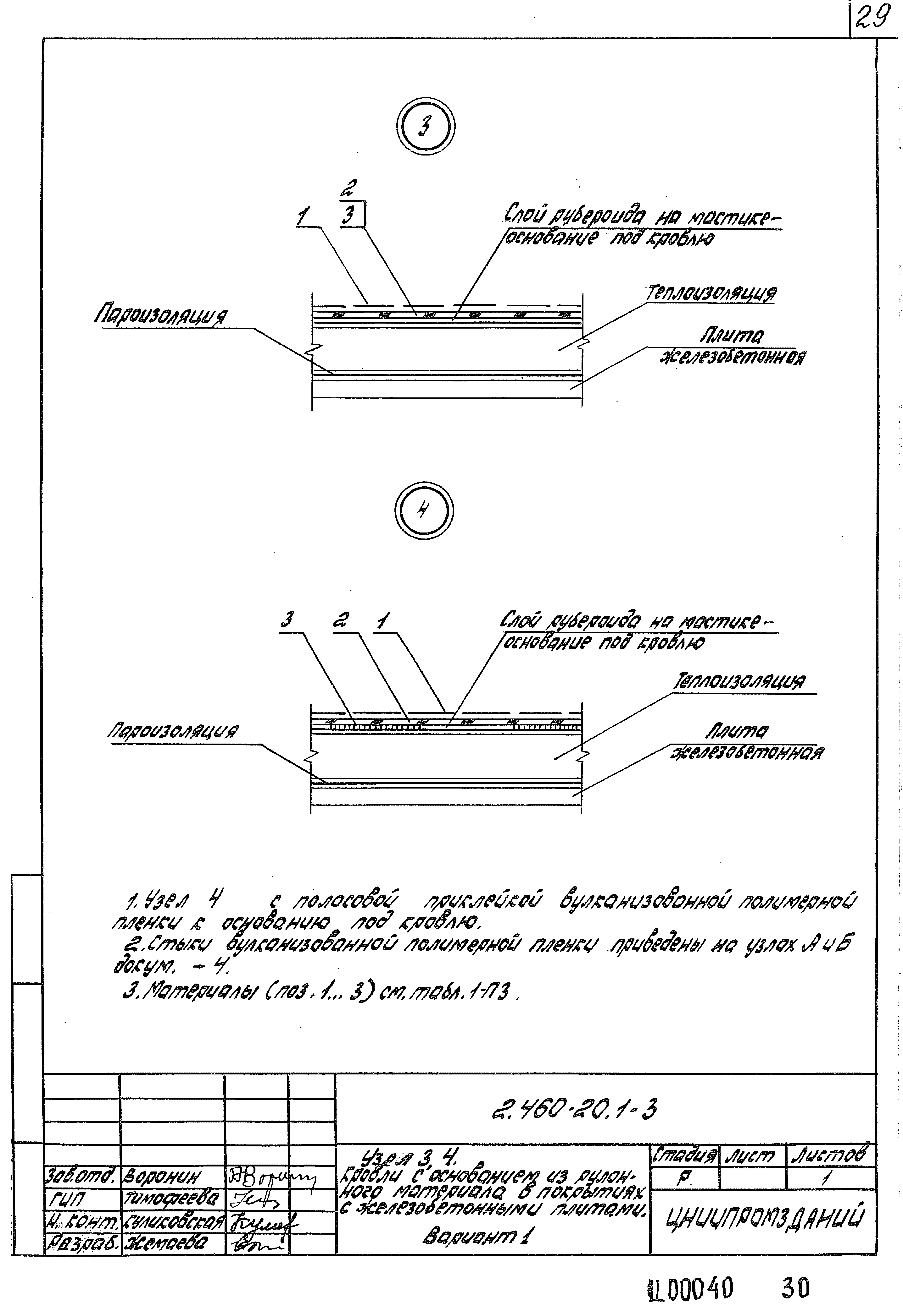 Серия 2.460-20