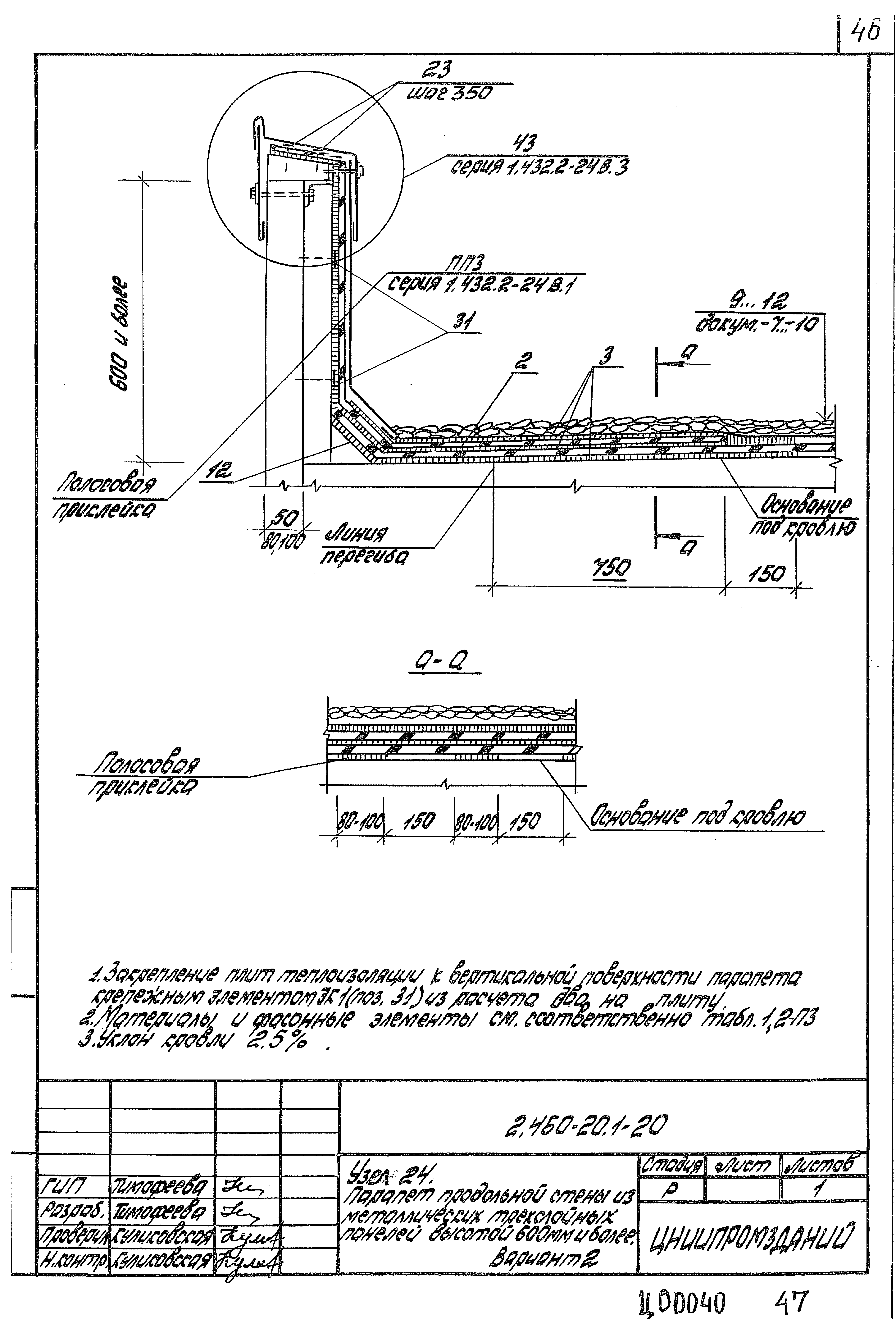 Серия 2.460-20