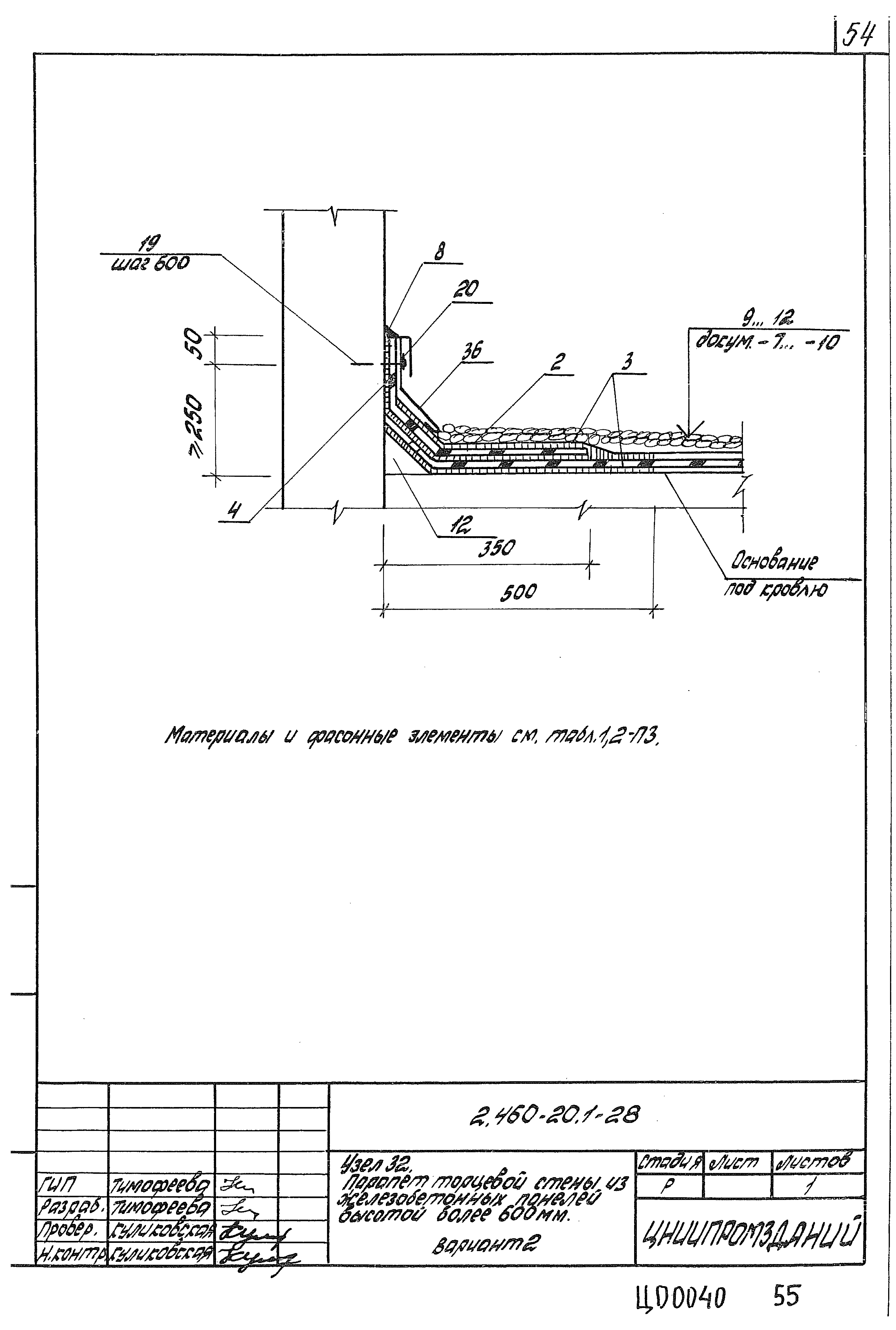 Серия 2.460-20