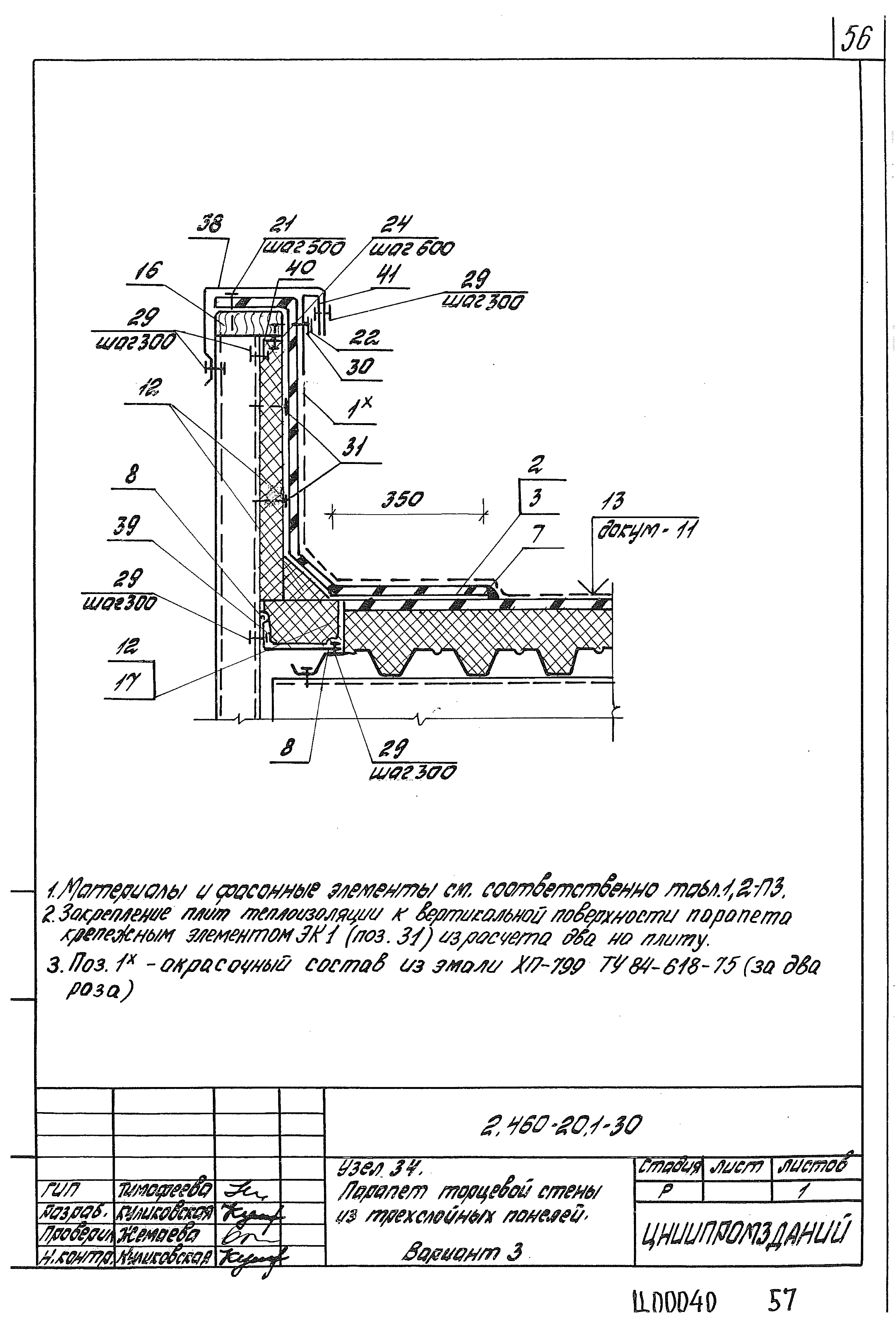 Серия 2.460-20