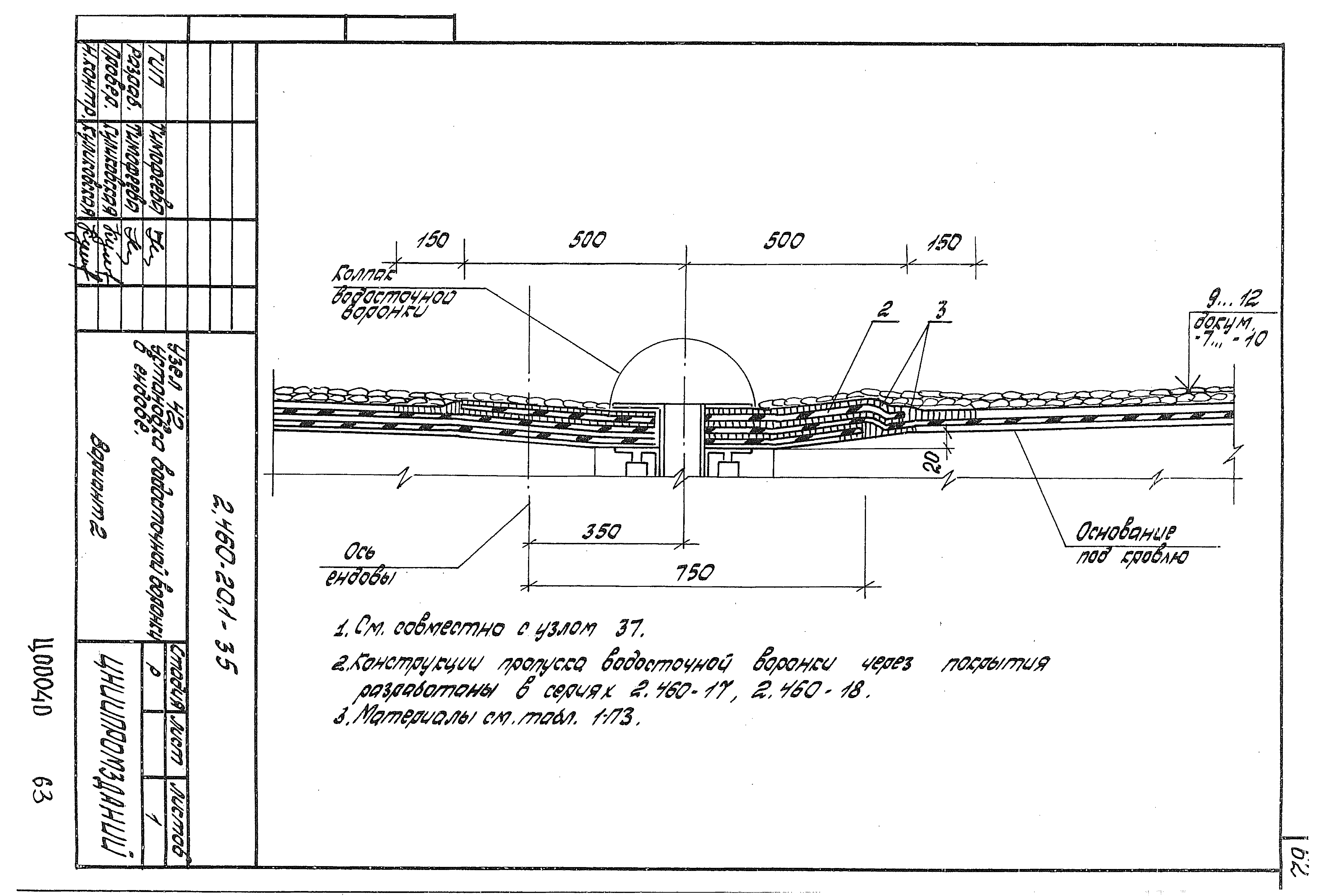 Серия 2.460-20