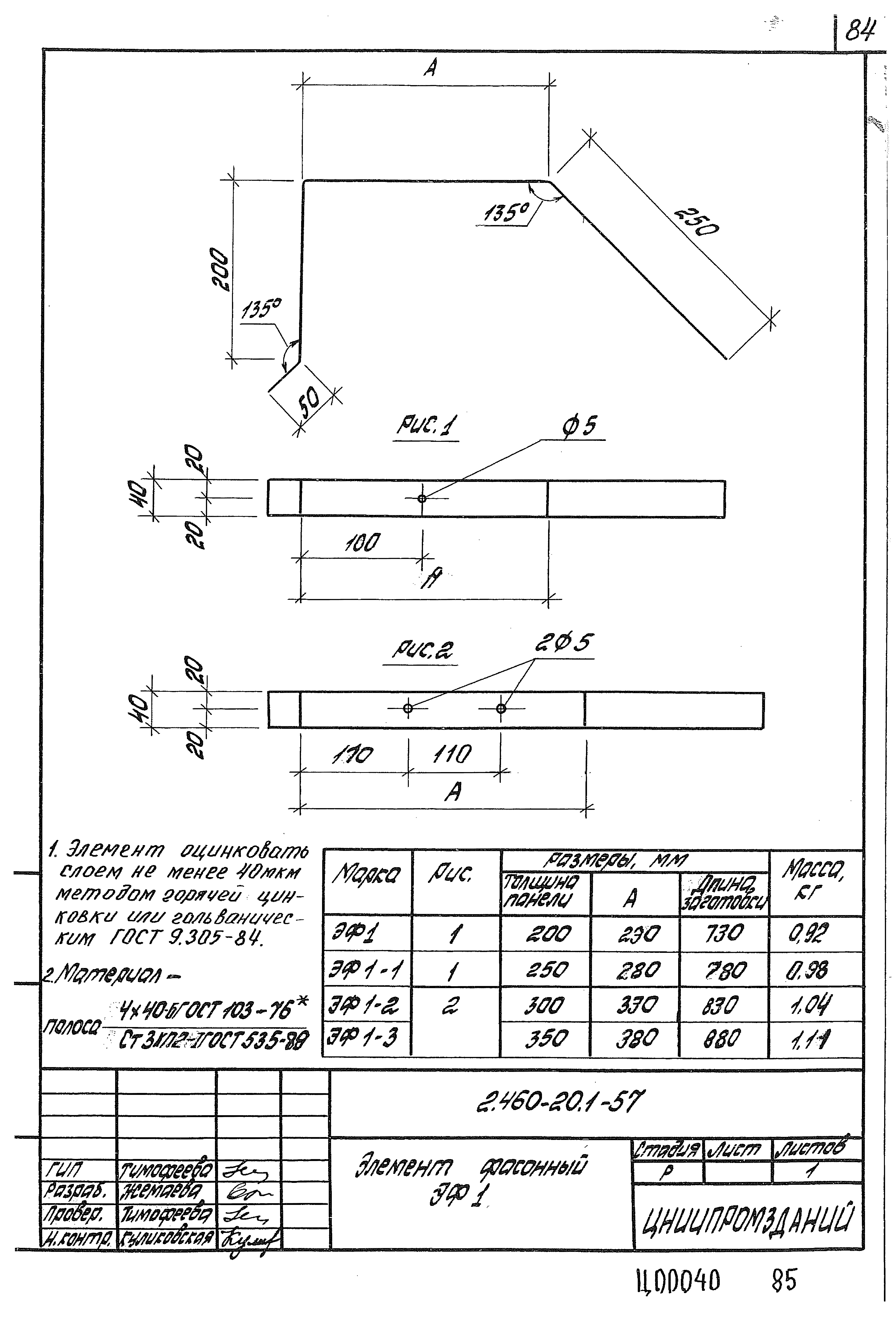 Серия 2.460-20