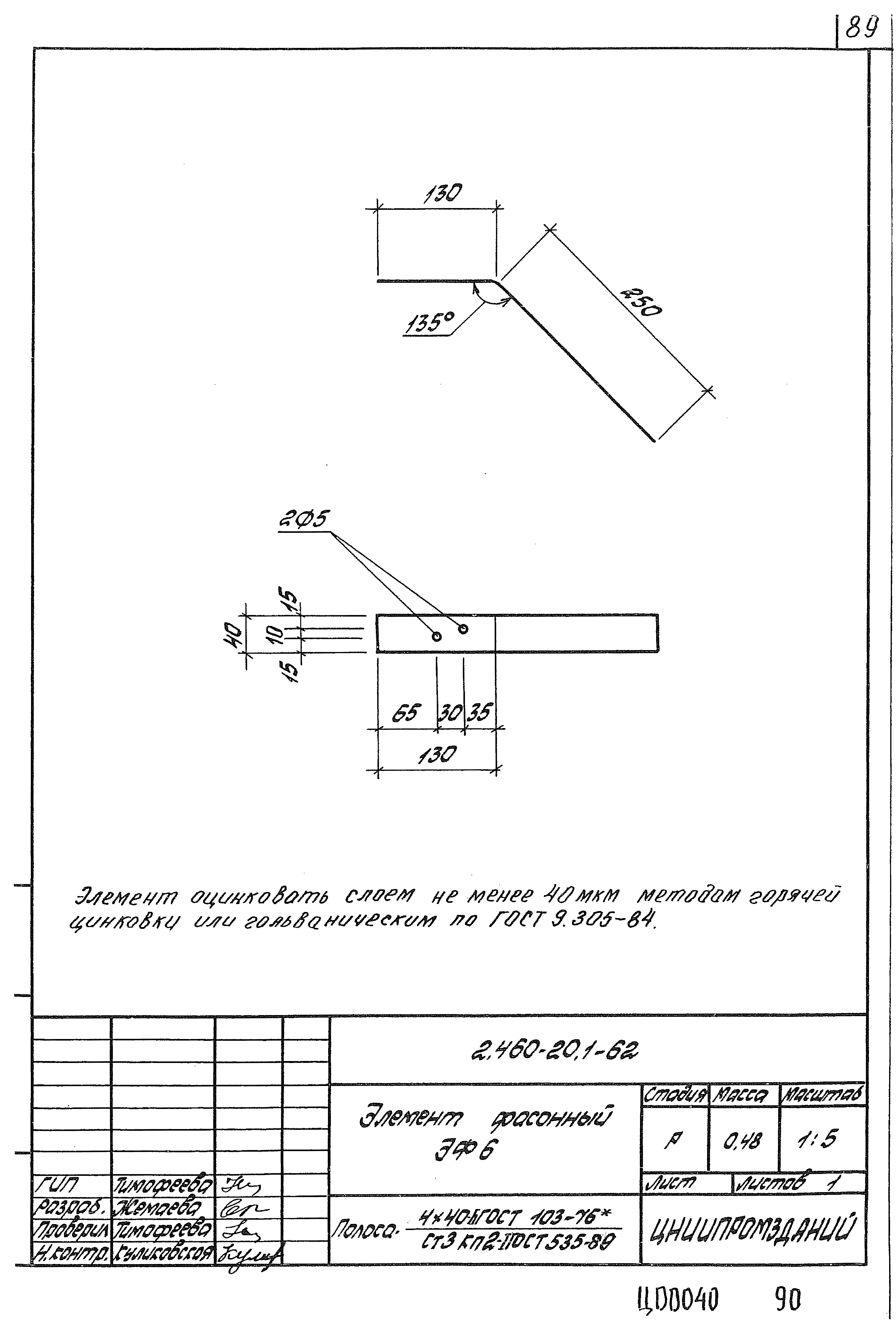 Серия 2.460-20