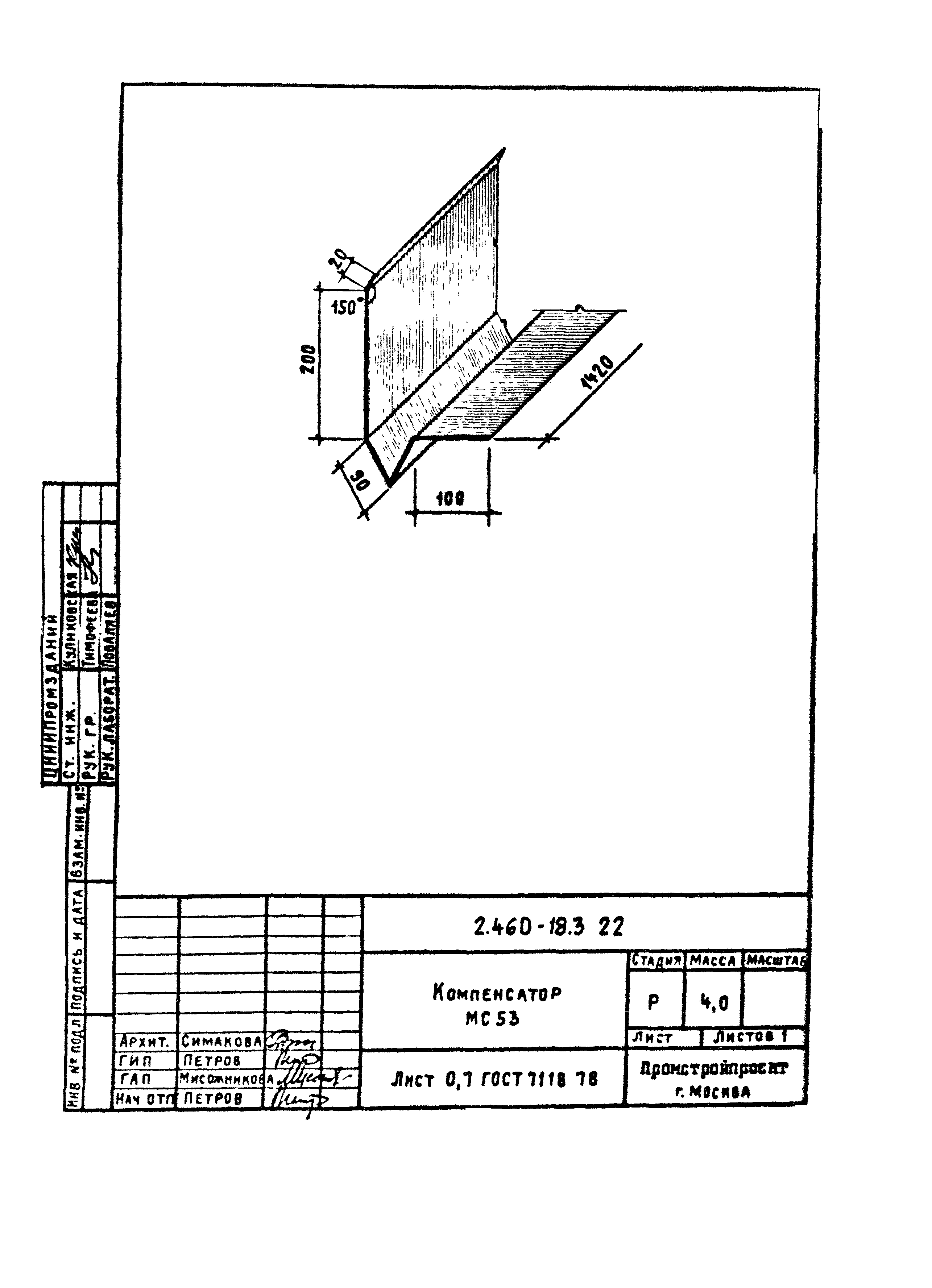 Серия 2.460-18