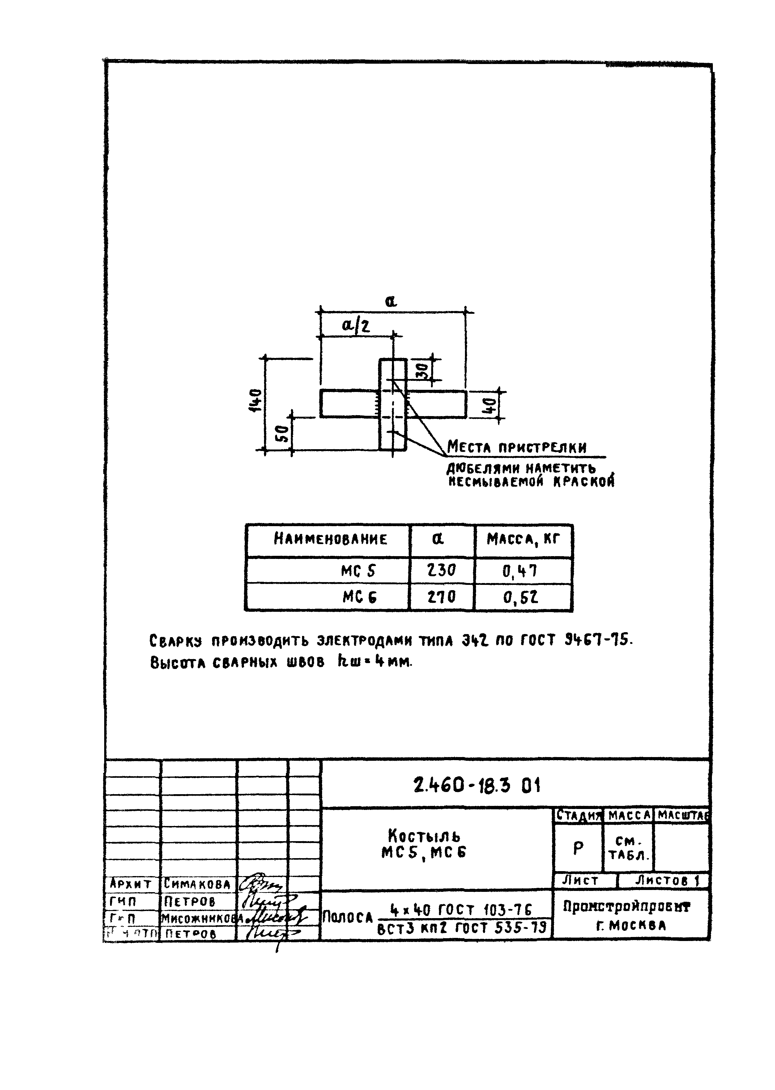 Серия 2.460-18