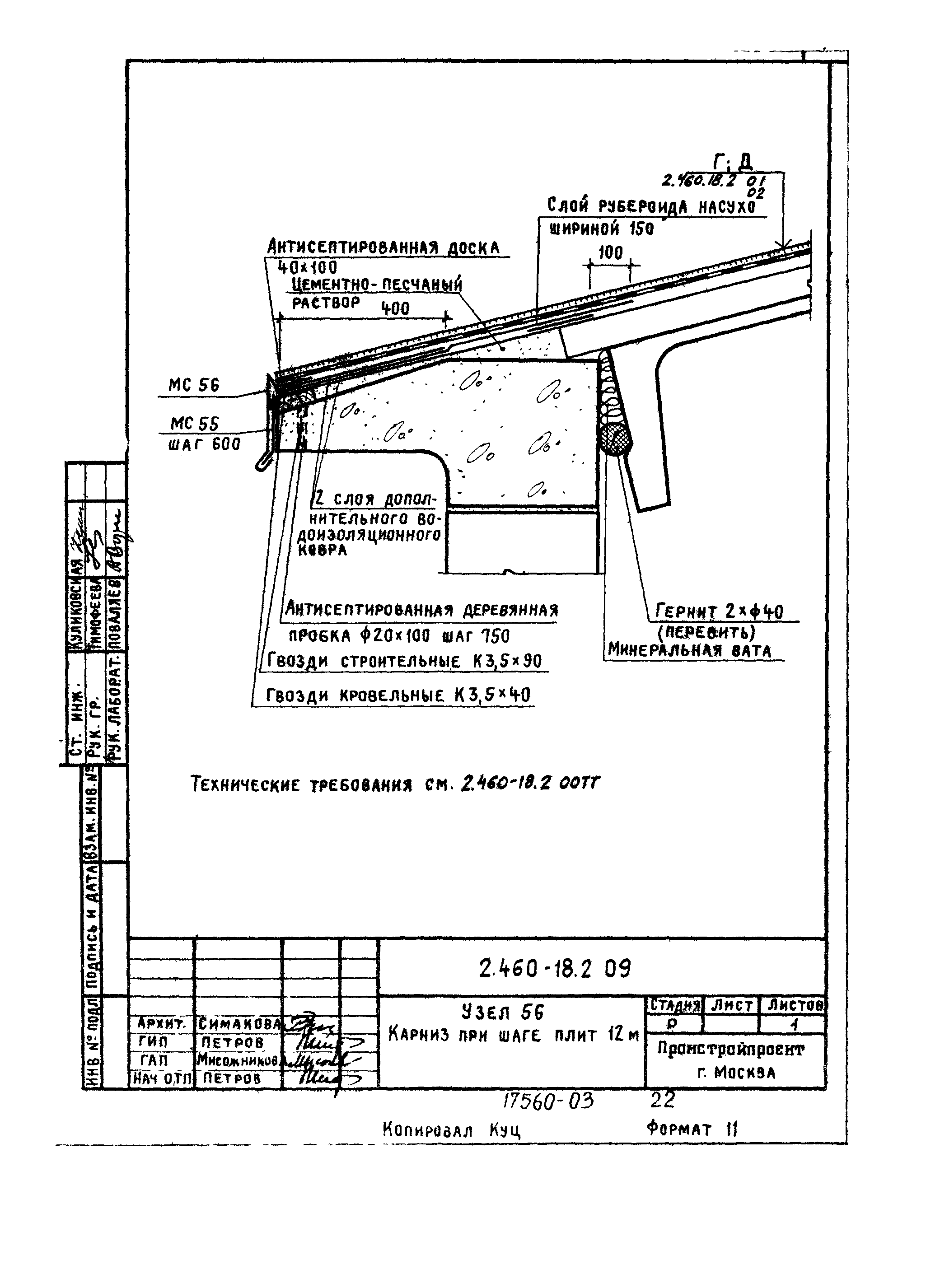 Серия 2.460-18