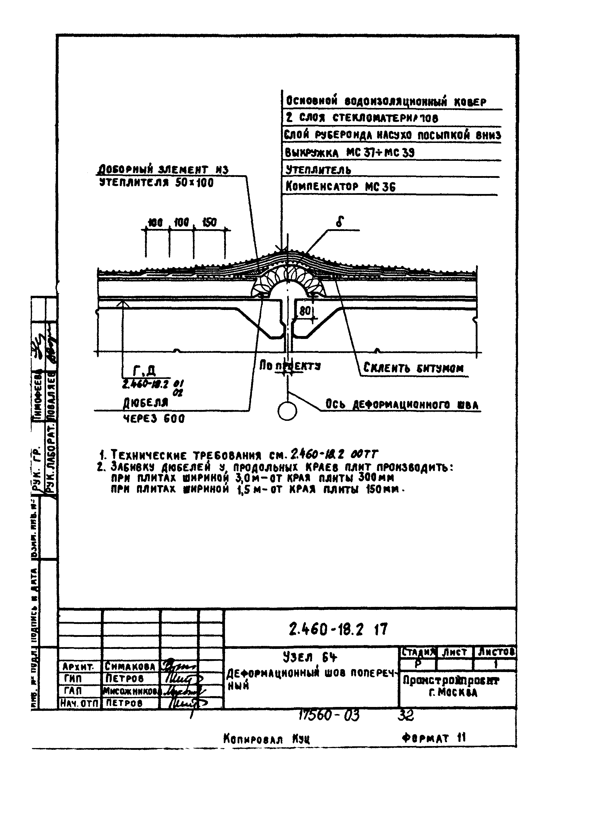 Серия 2.460-18