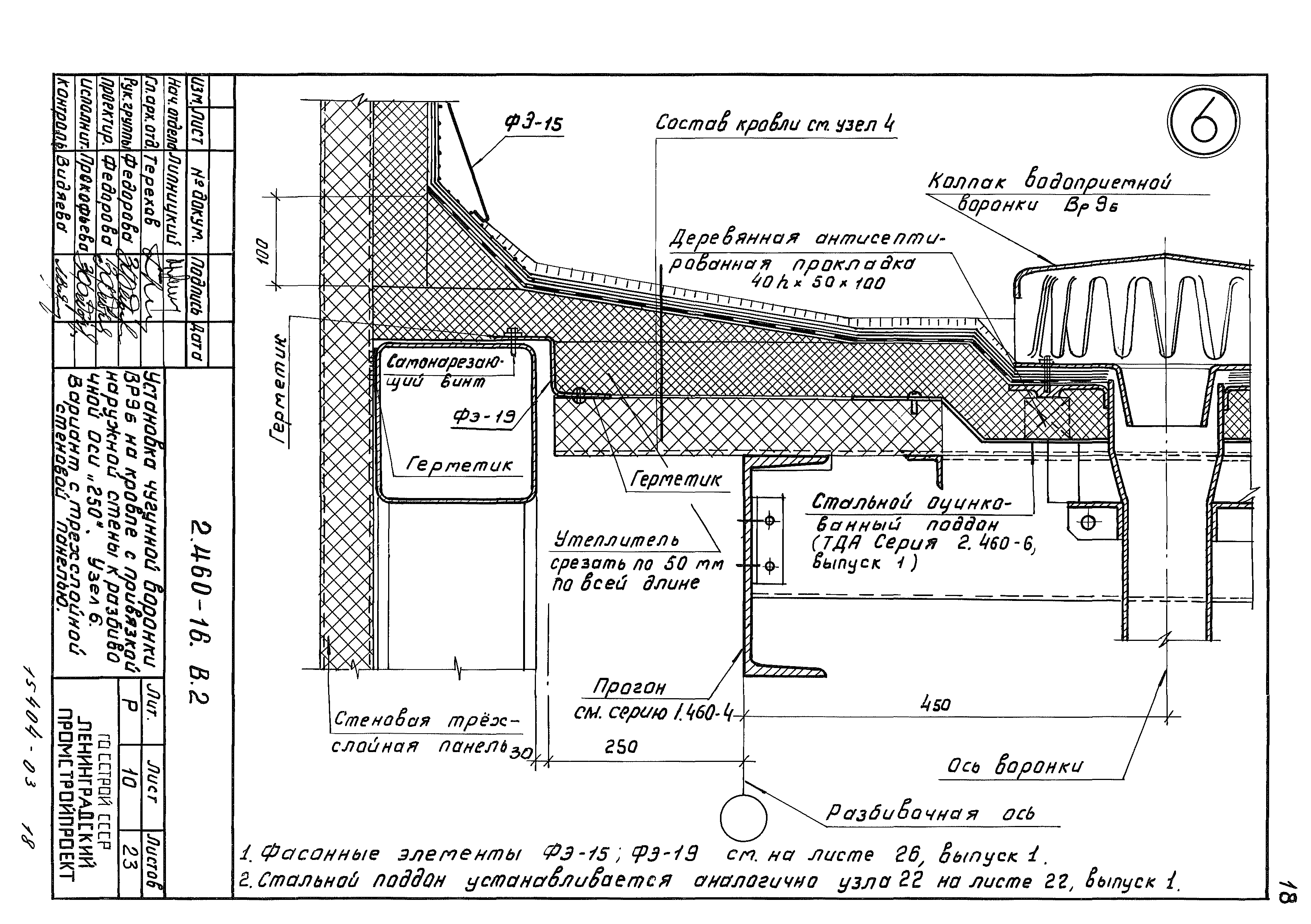 Серия 2.460-16