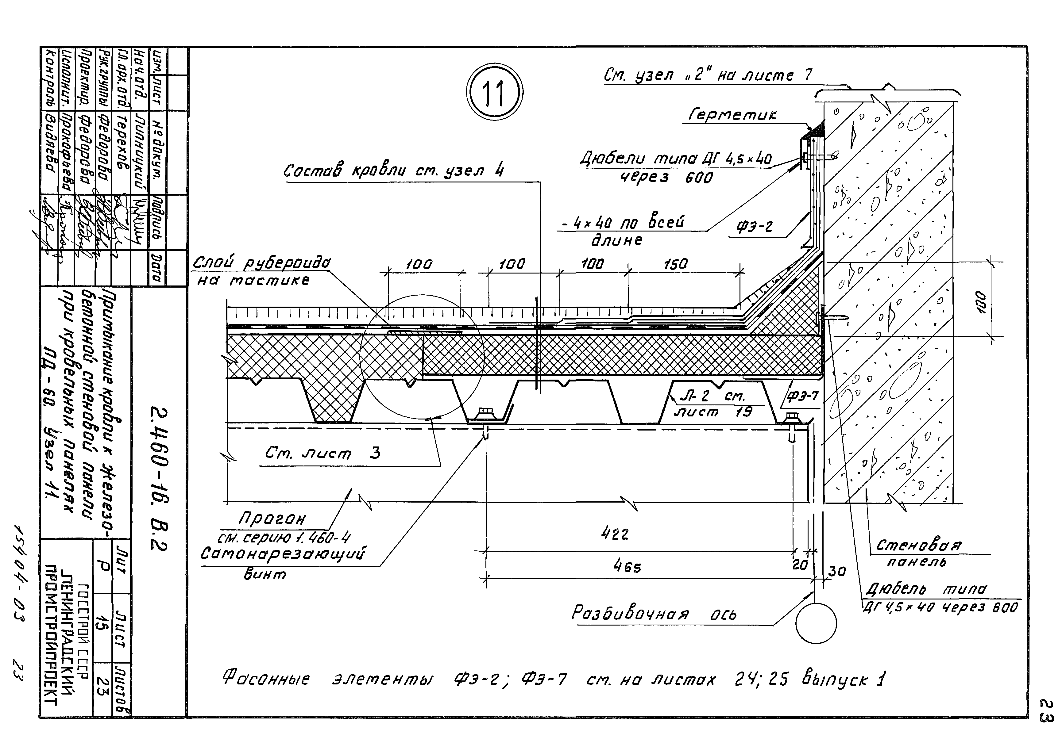 Серия 2.460-16