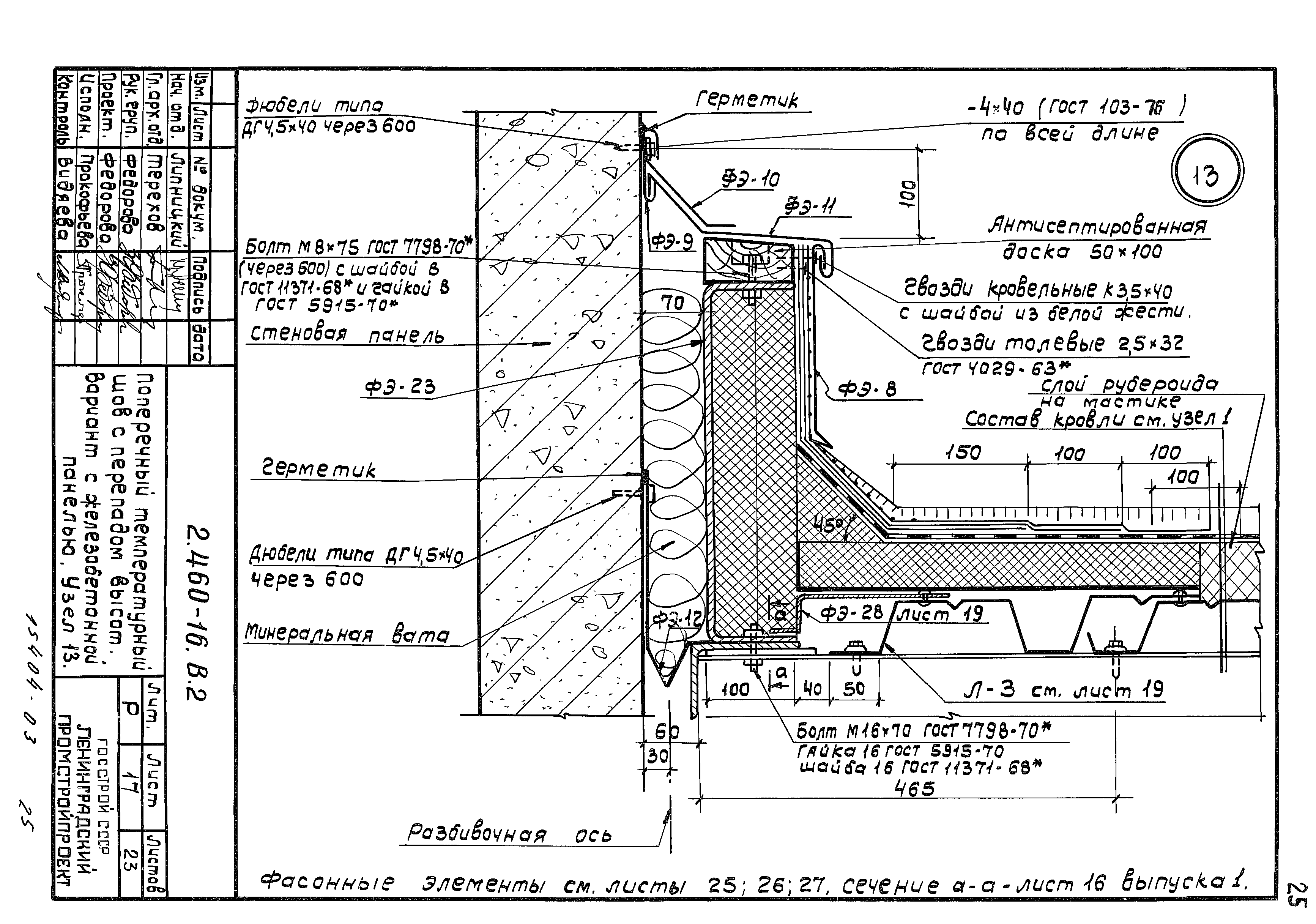 Серия 2.460-16