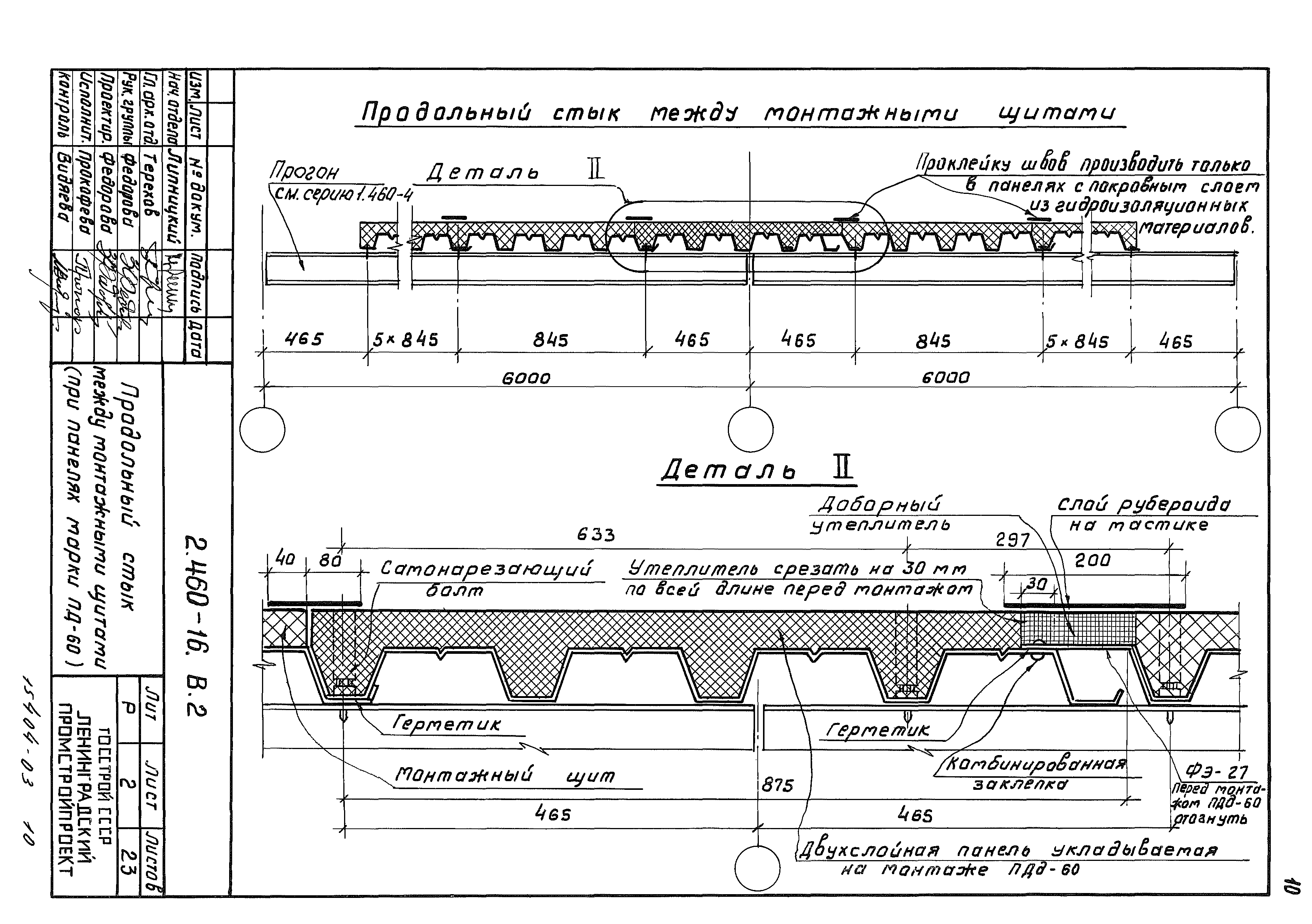 Серия 2.460-16