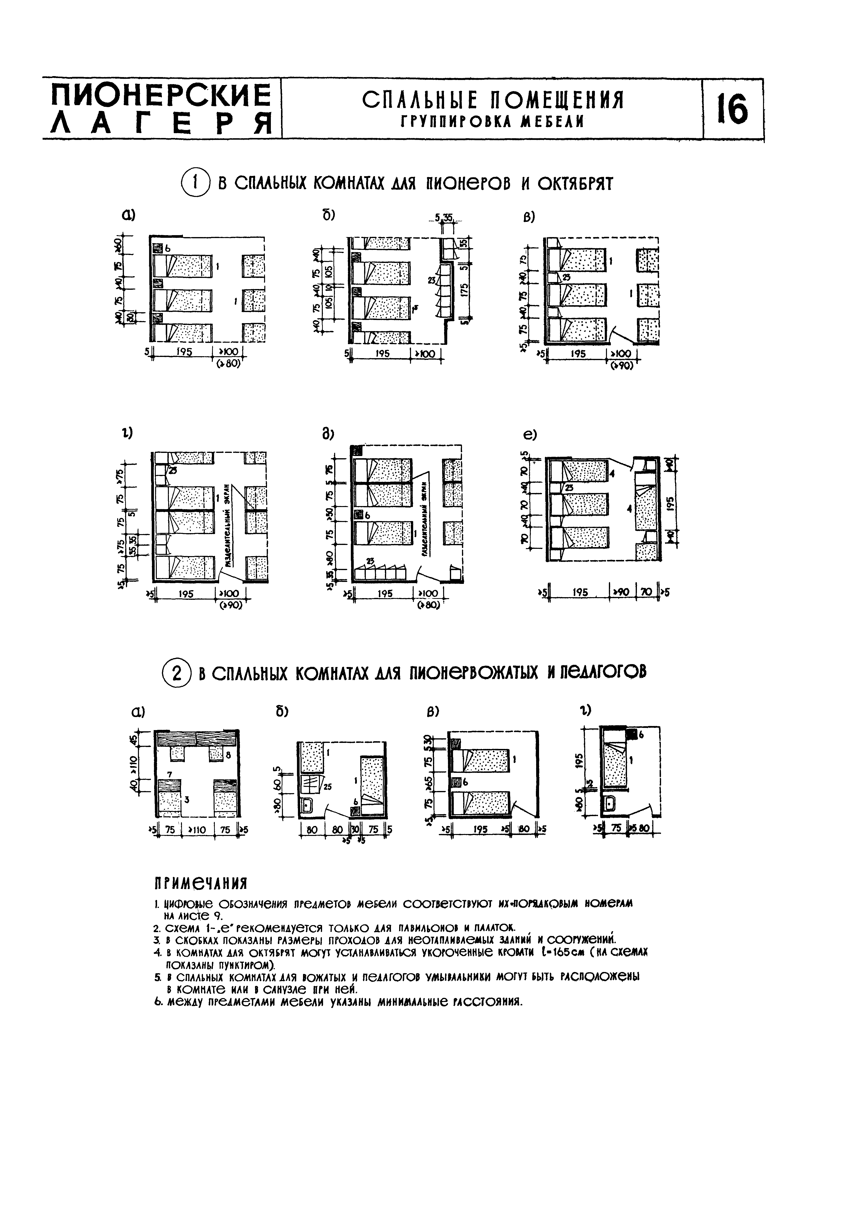 НП 6.4-71