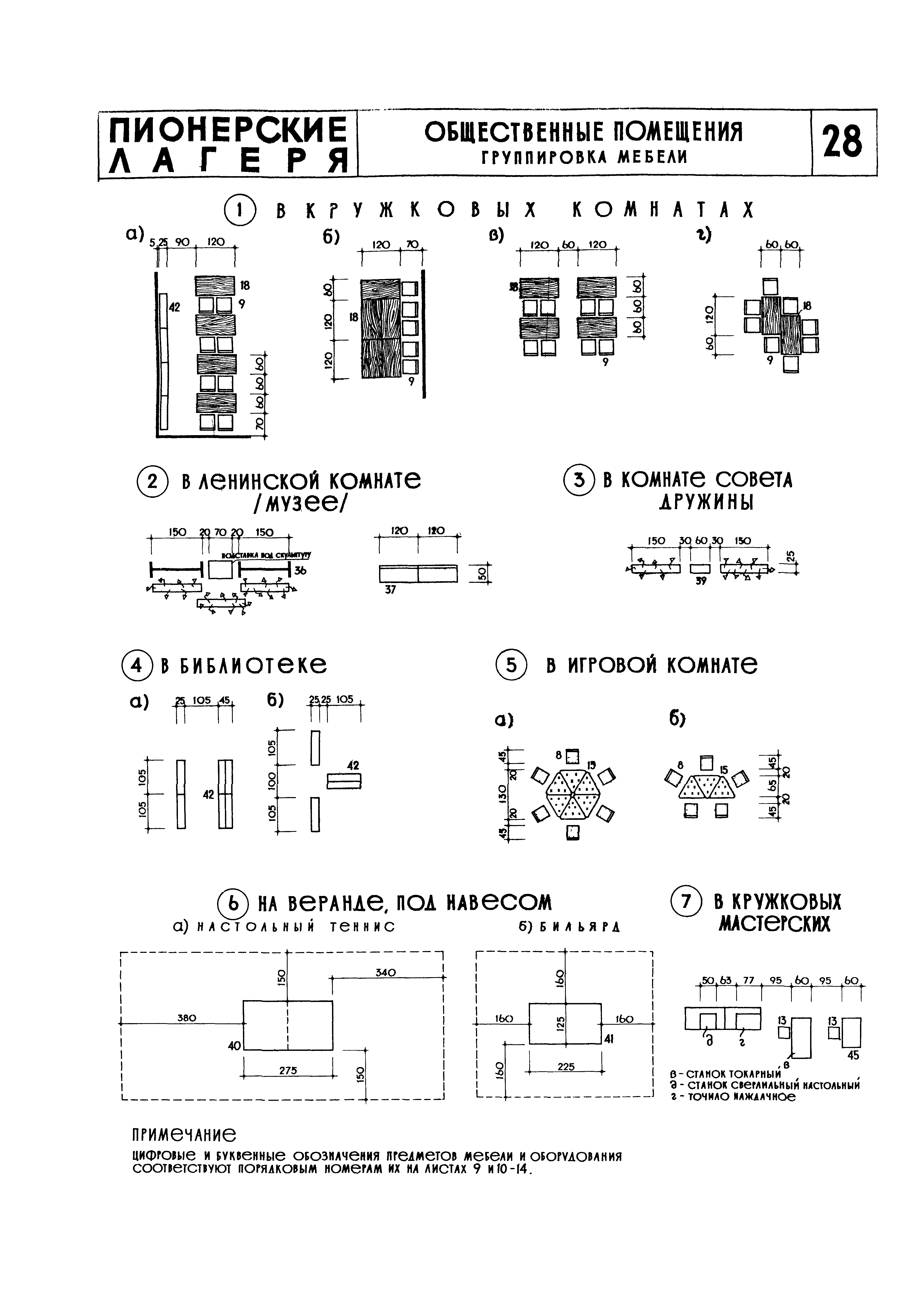 НП 6.4-71