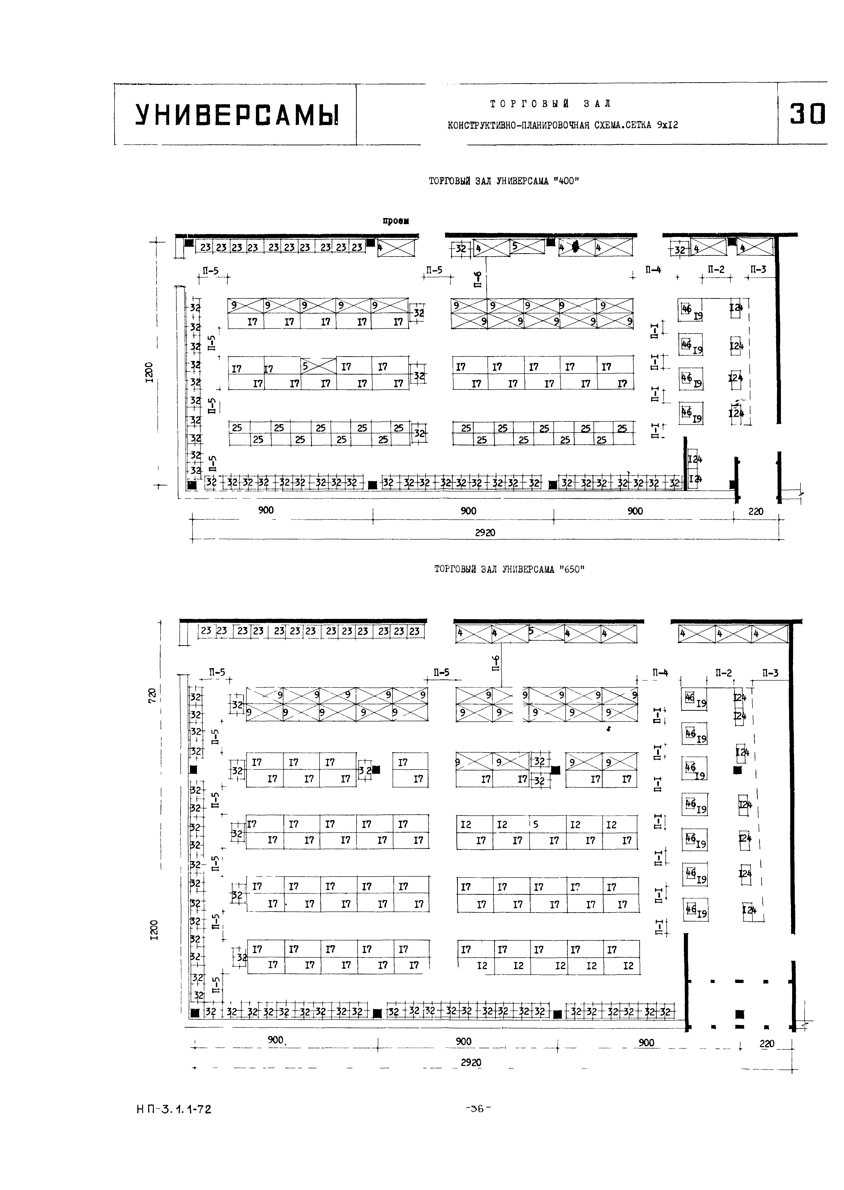 НП 3.1.1-72