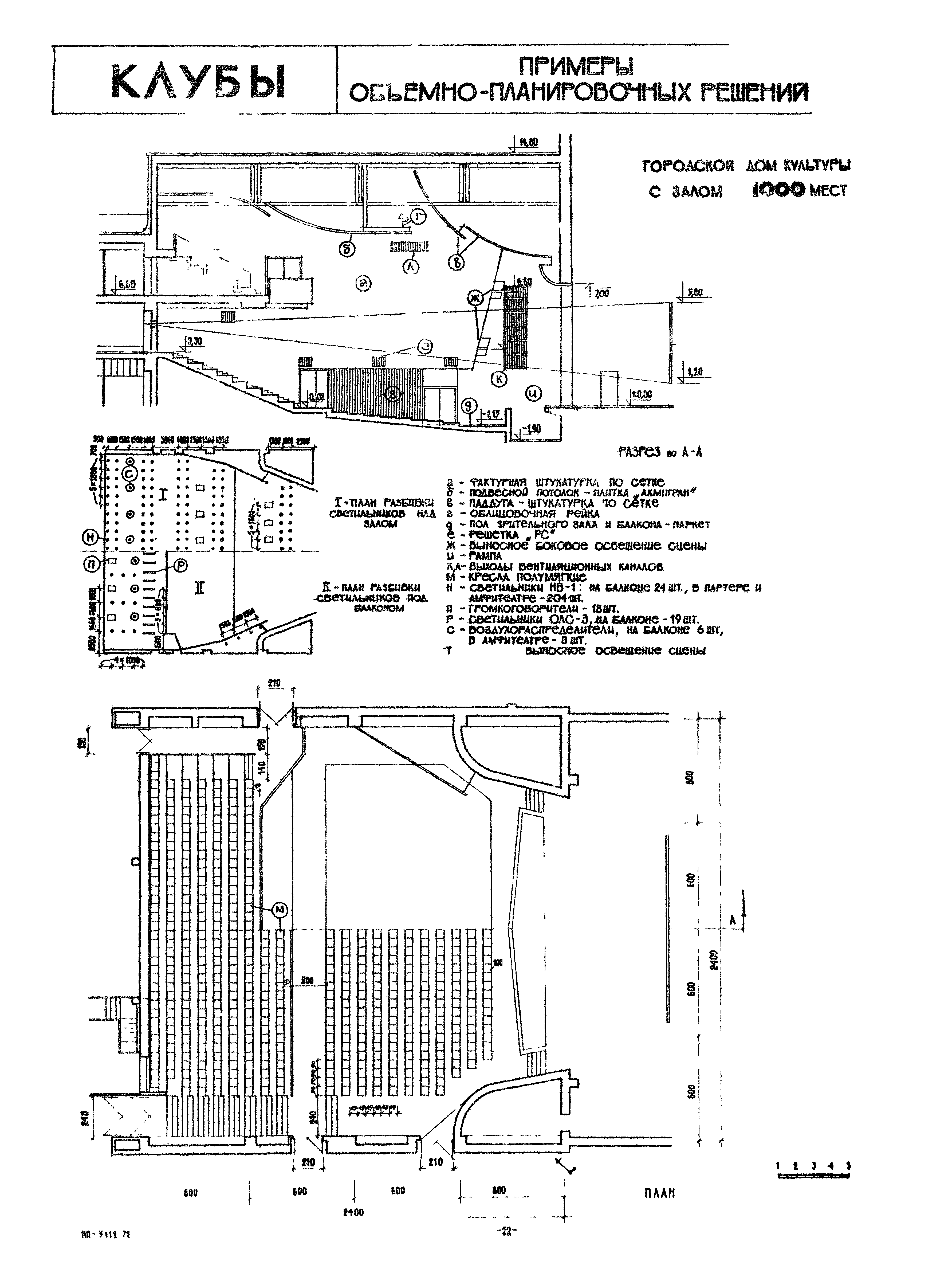 НП 5.1.1.2-72