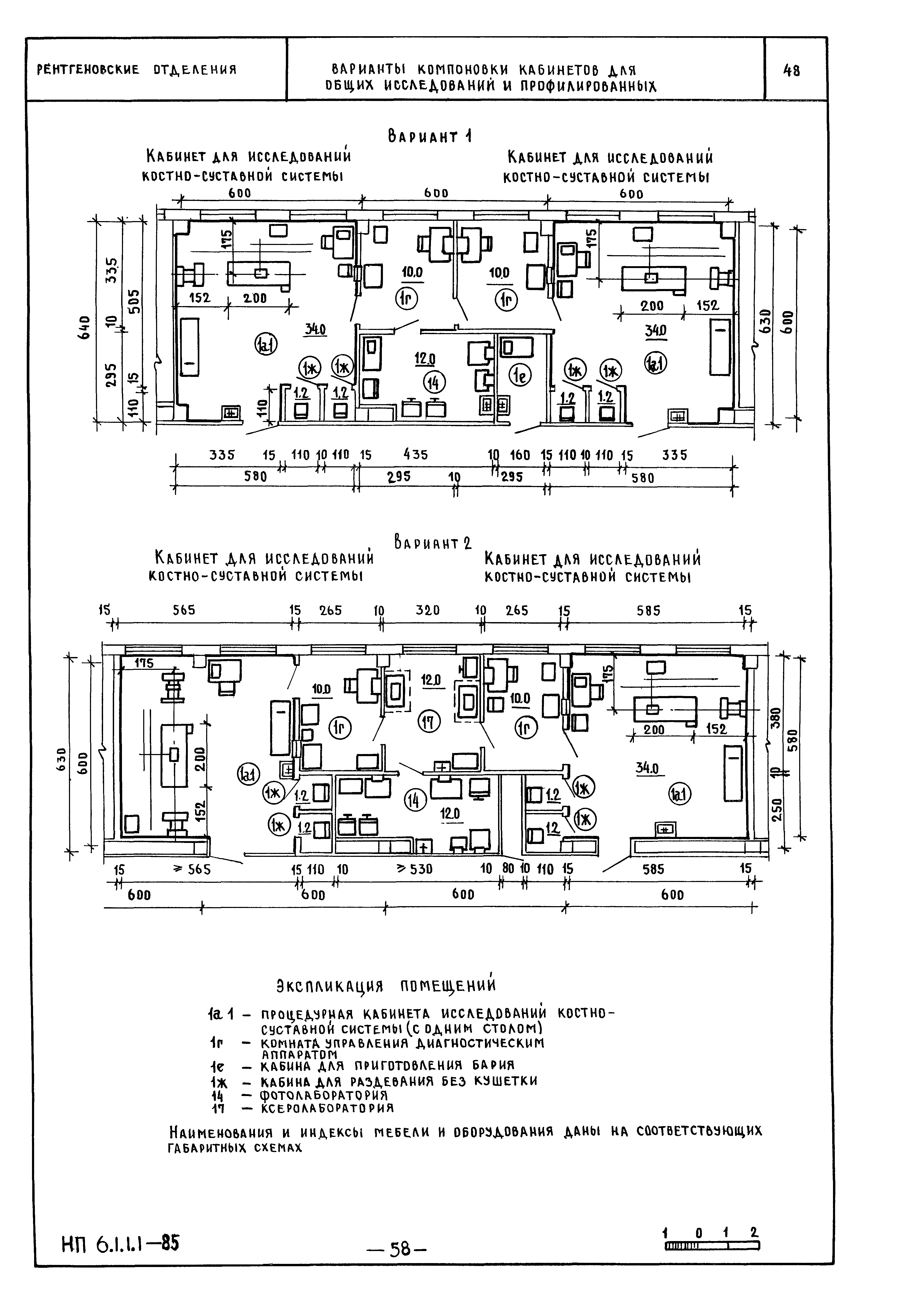 НП 6.1.1.1-85