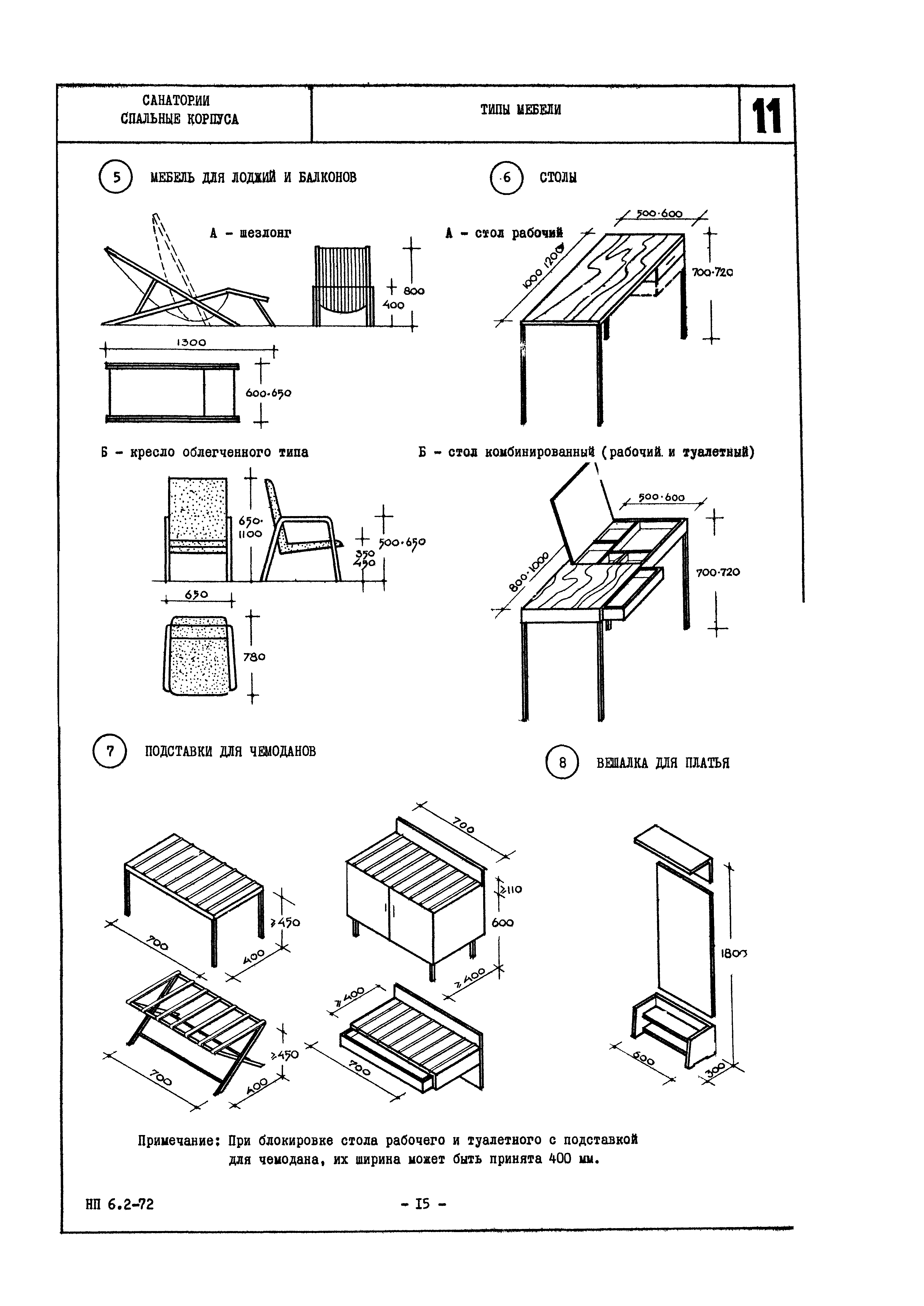 НП 6.2-72