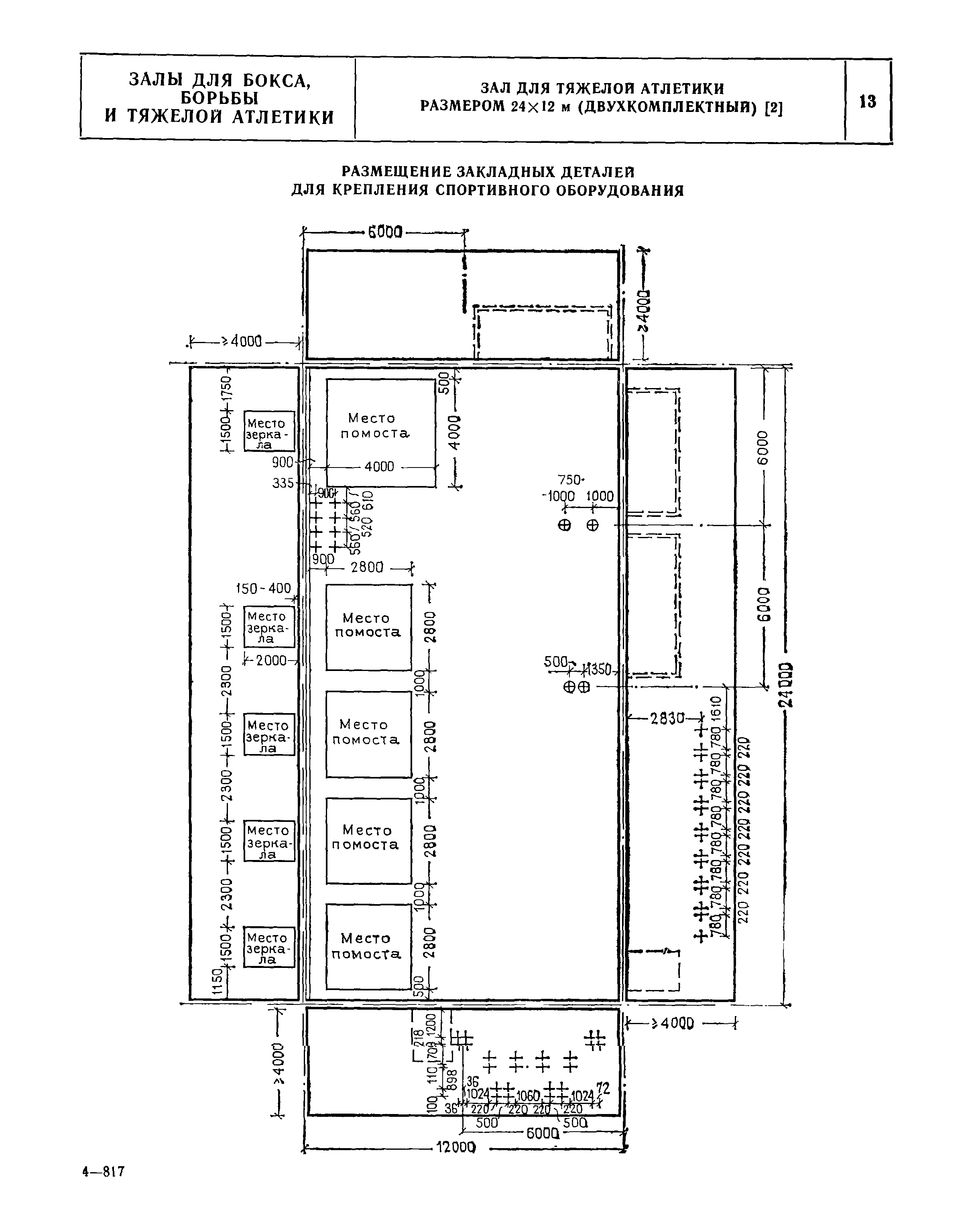 НП 5.3.5-76