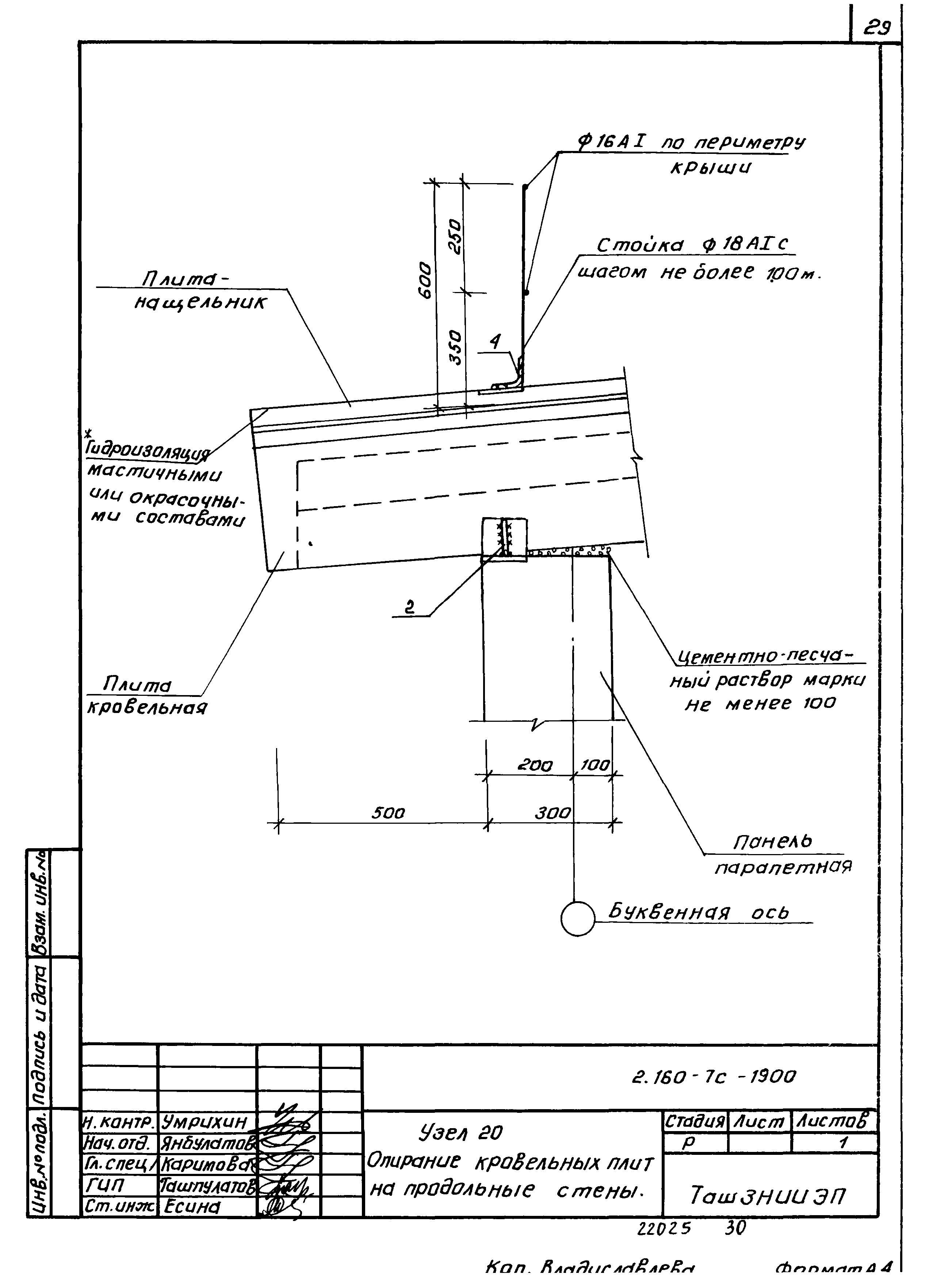 Серия 2.160-7с