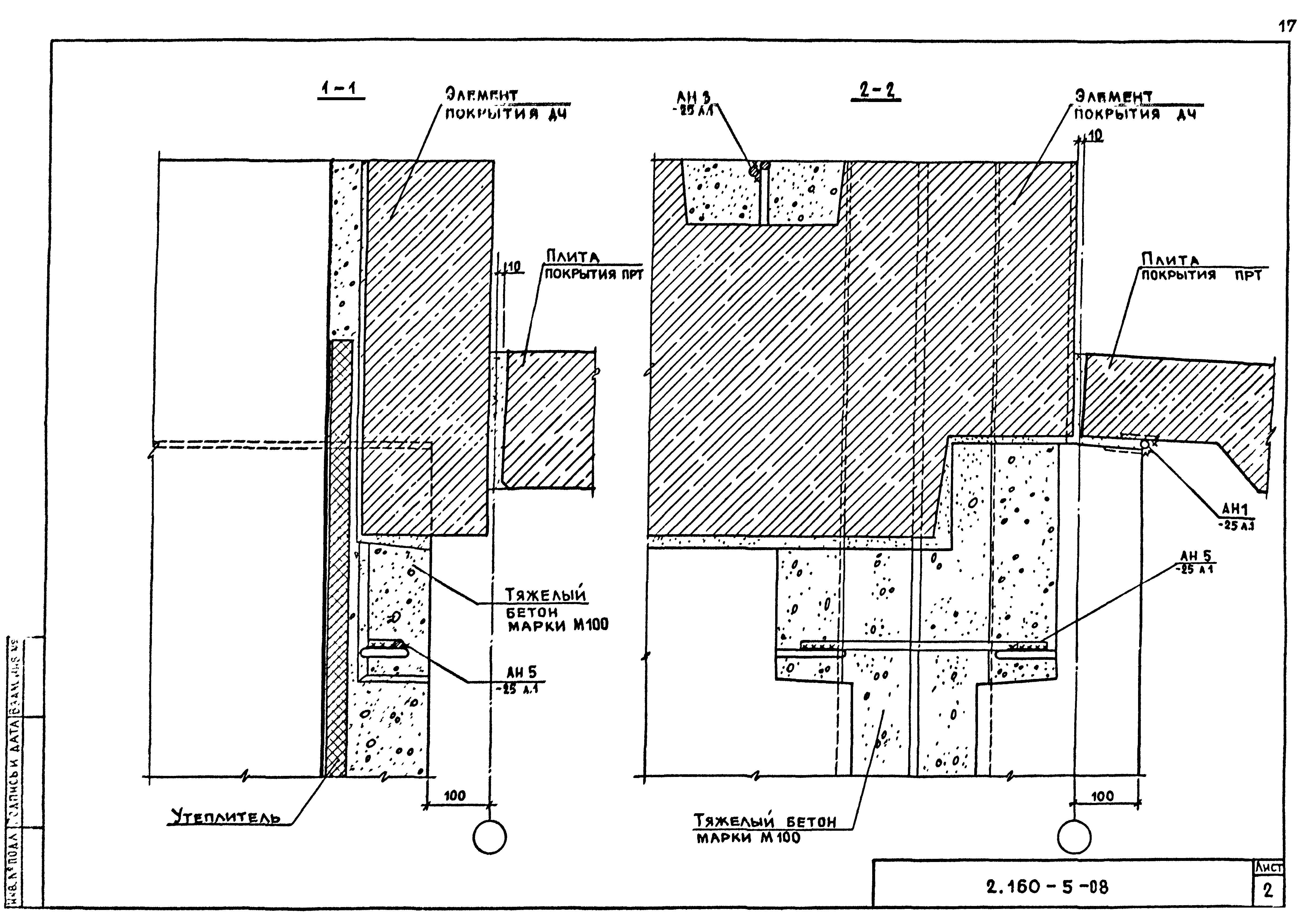 Серия 2.160-5