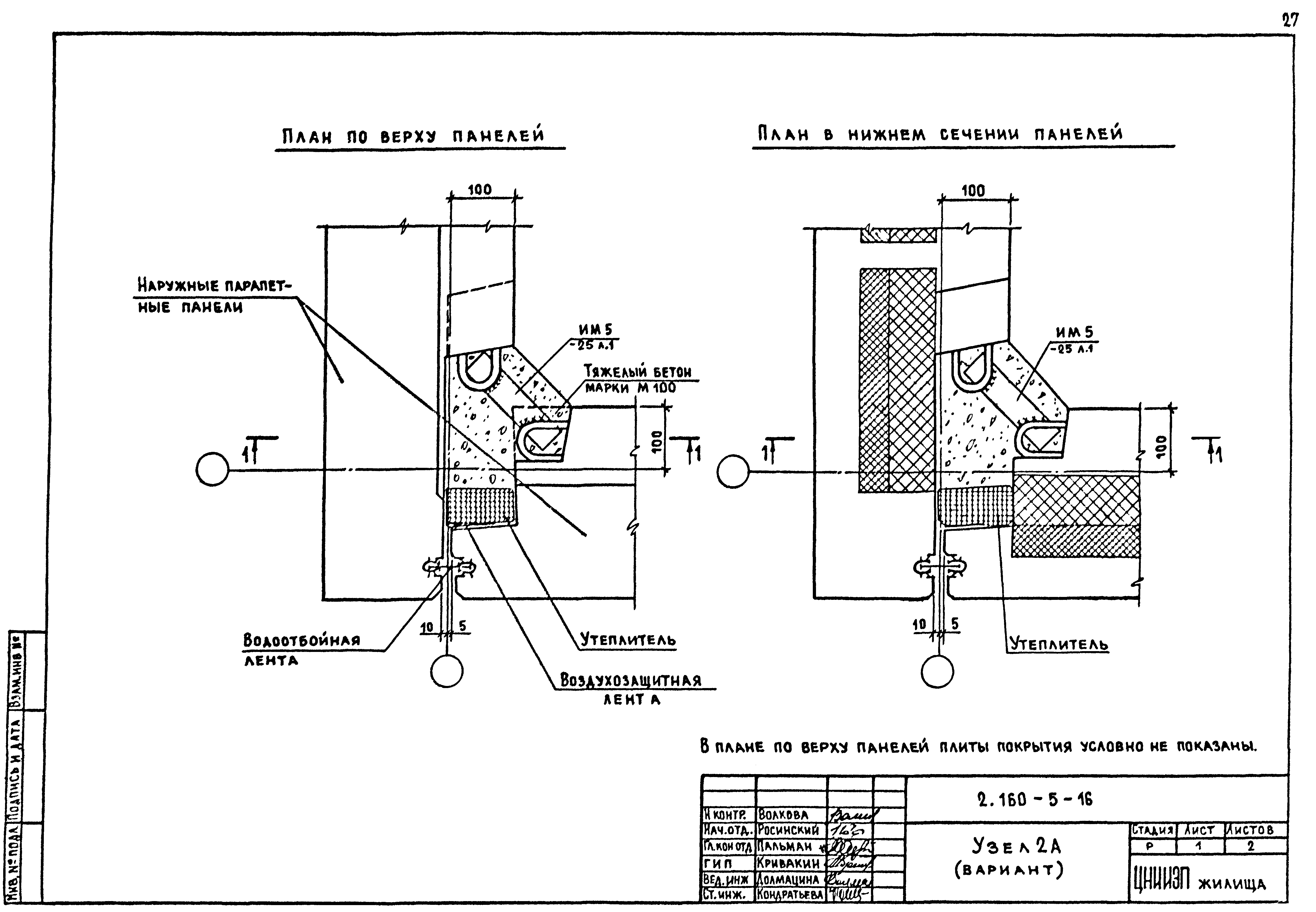 Серия 2.160-5