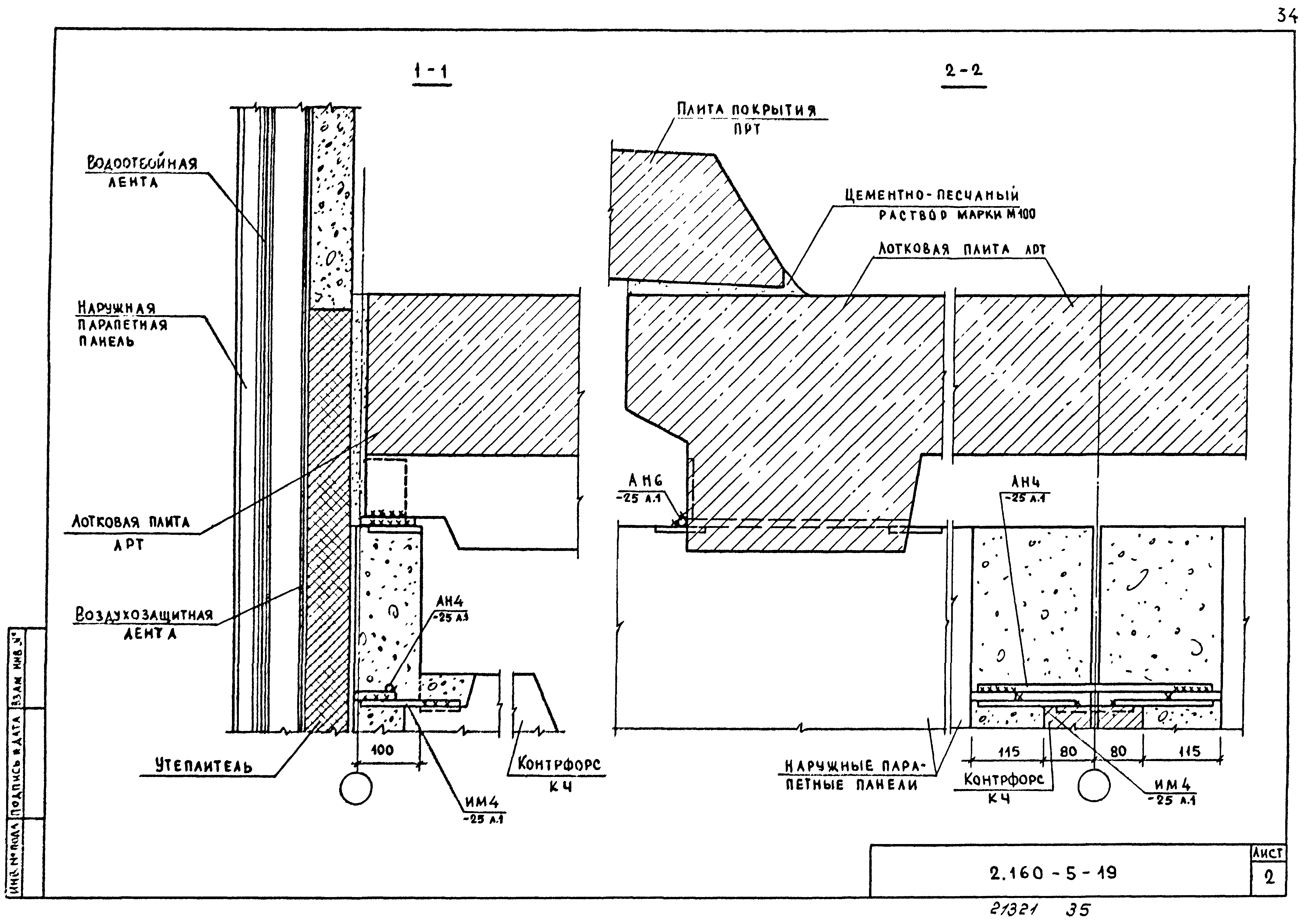 Серия 2.160-5