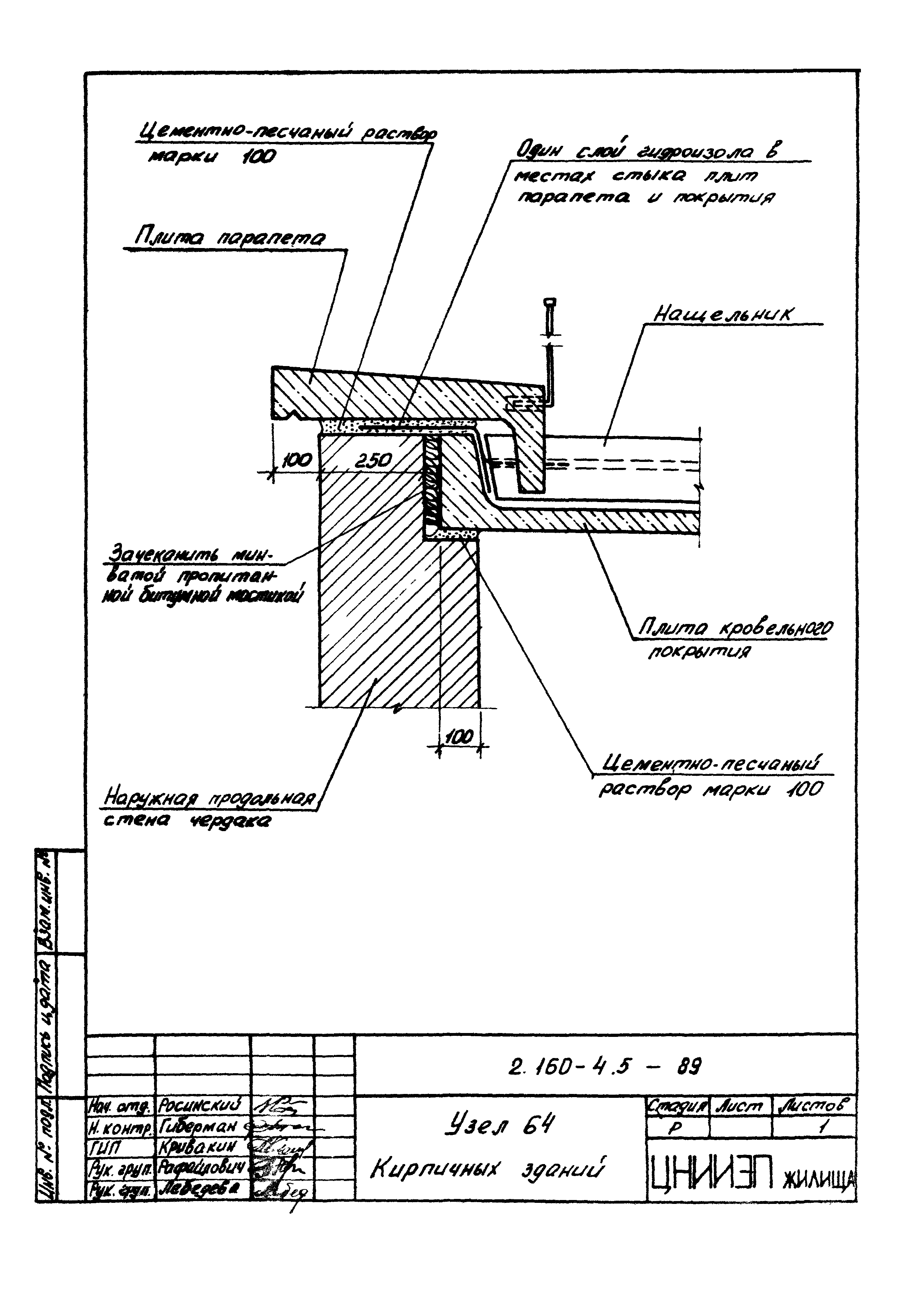 Серия 2.160-4