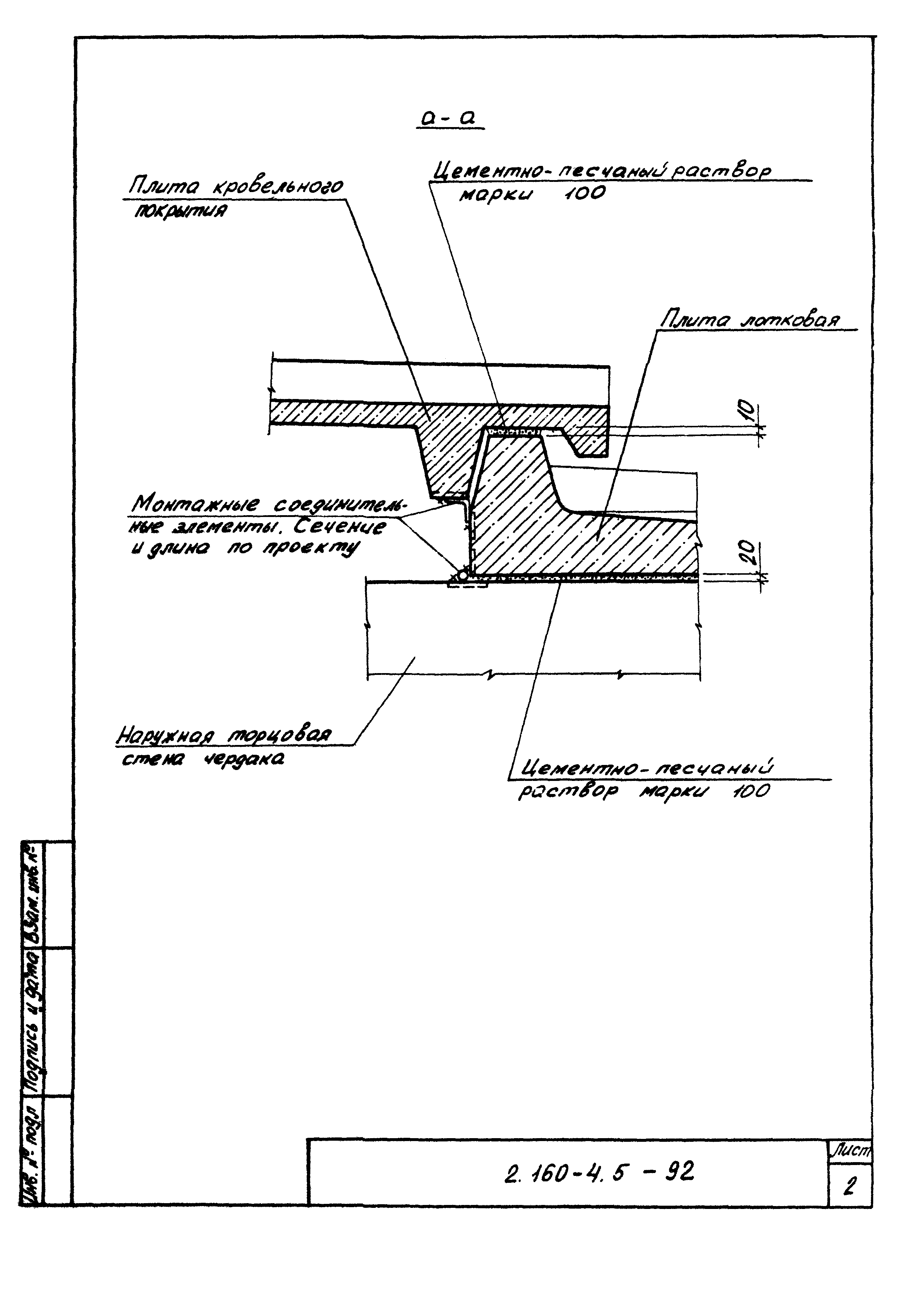 Серия 2.160-4