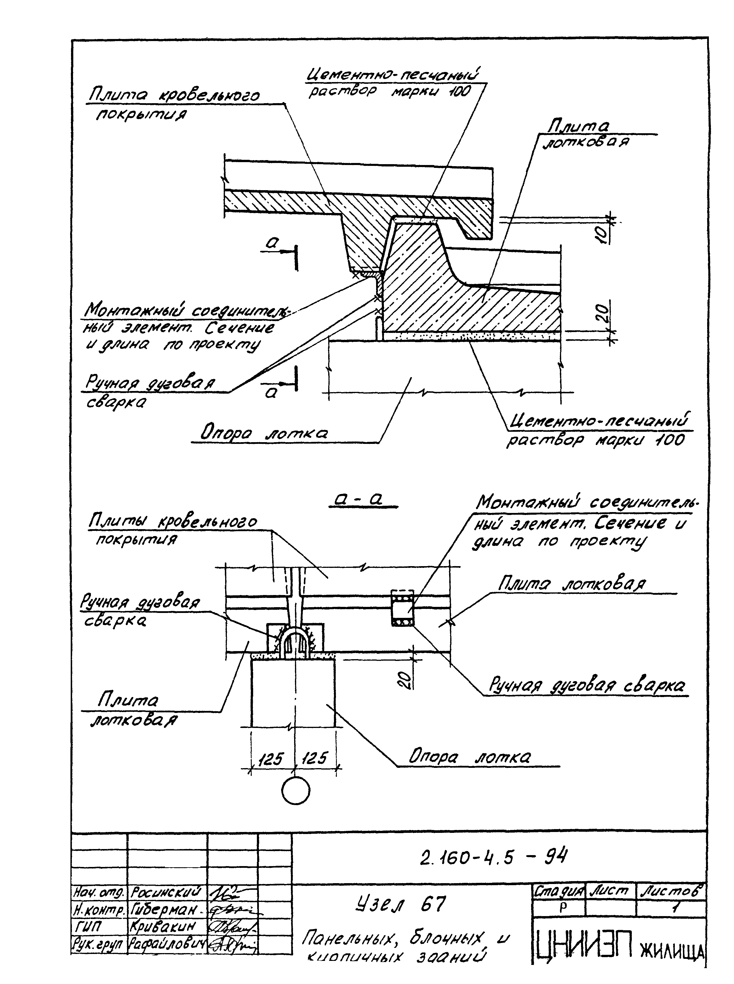 Серия 2.160-4