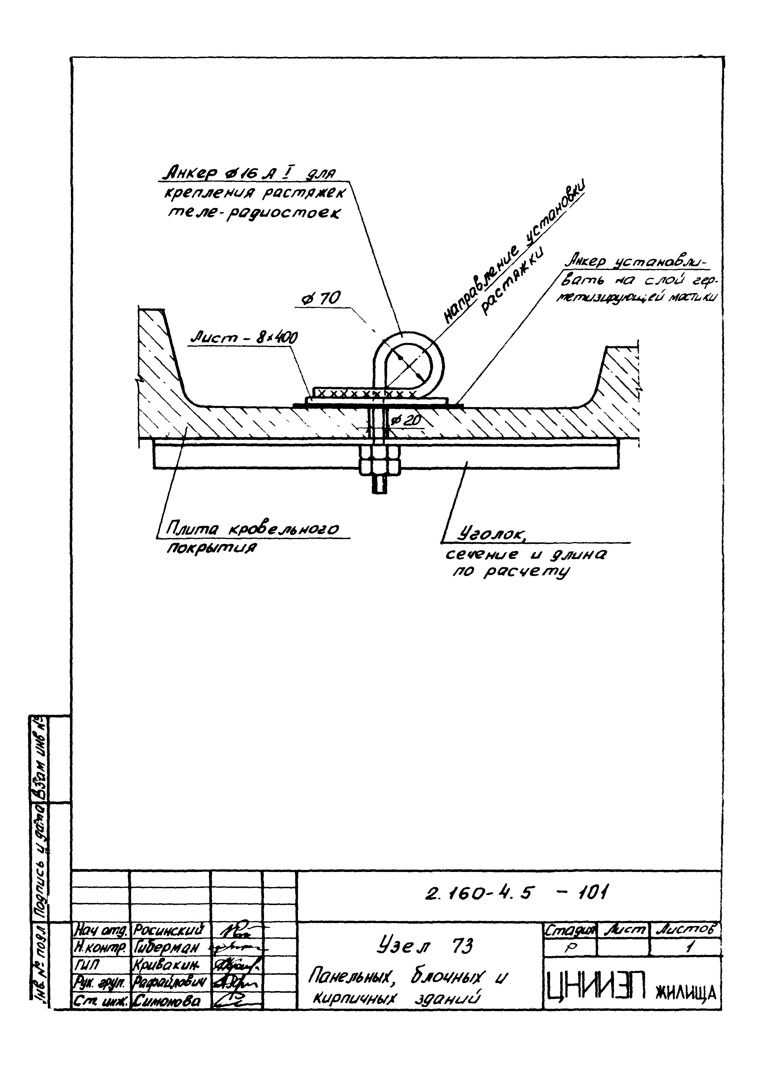 Серия 2.160-4