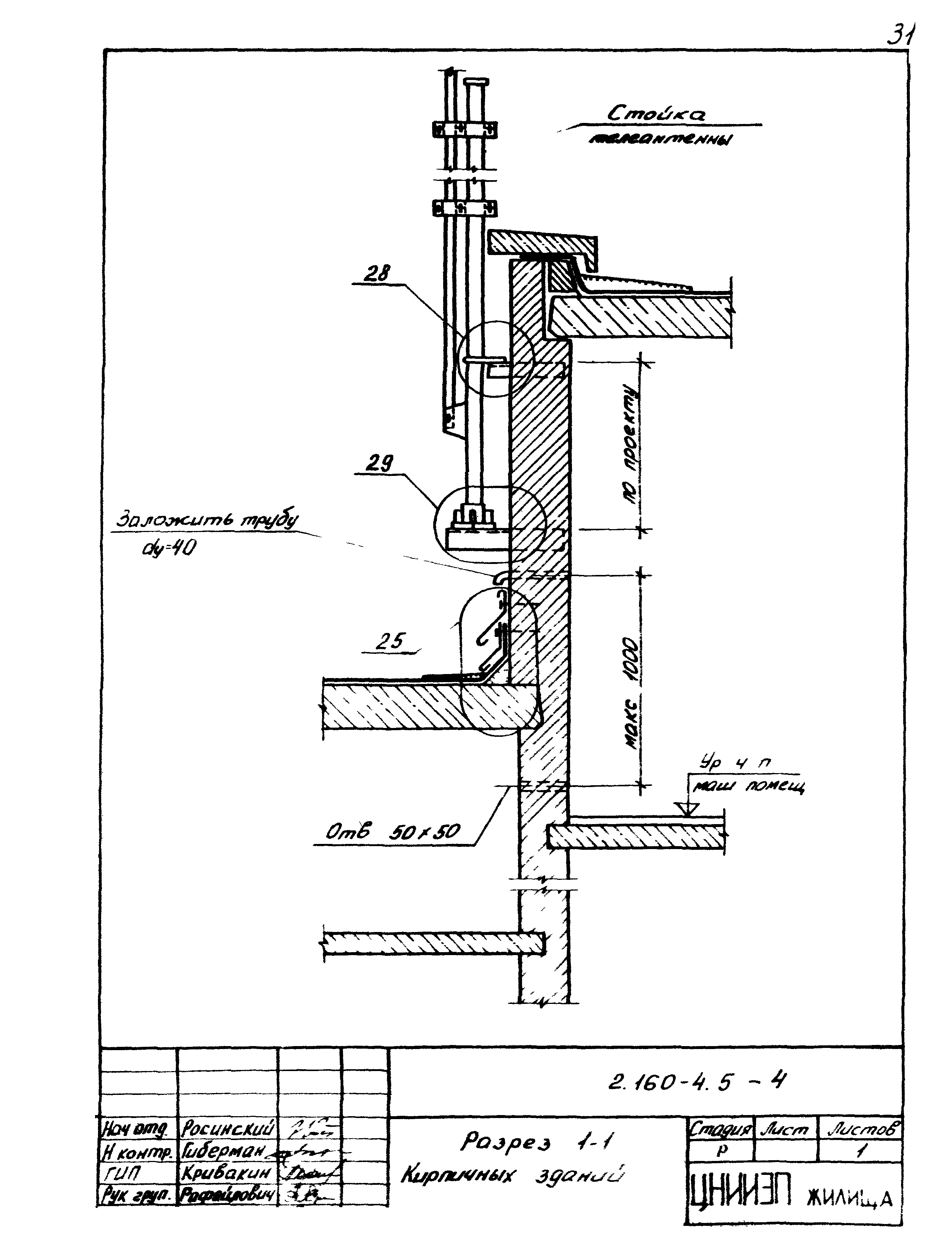 Серия 2.160-4