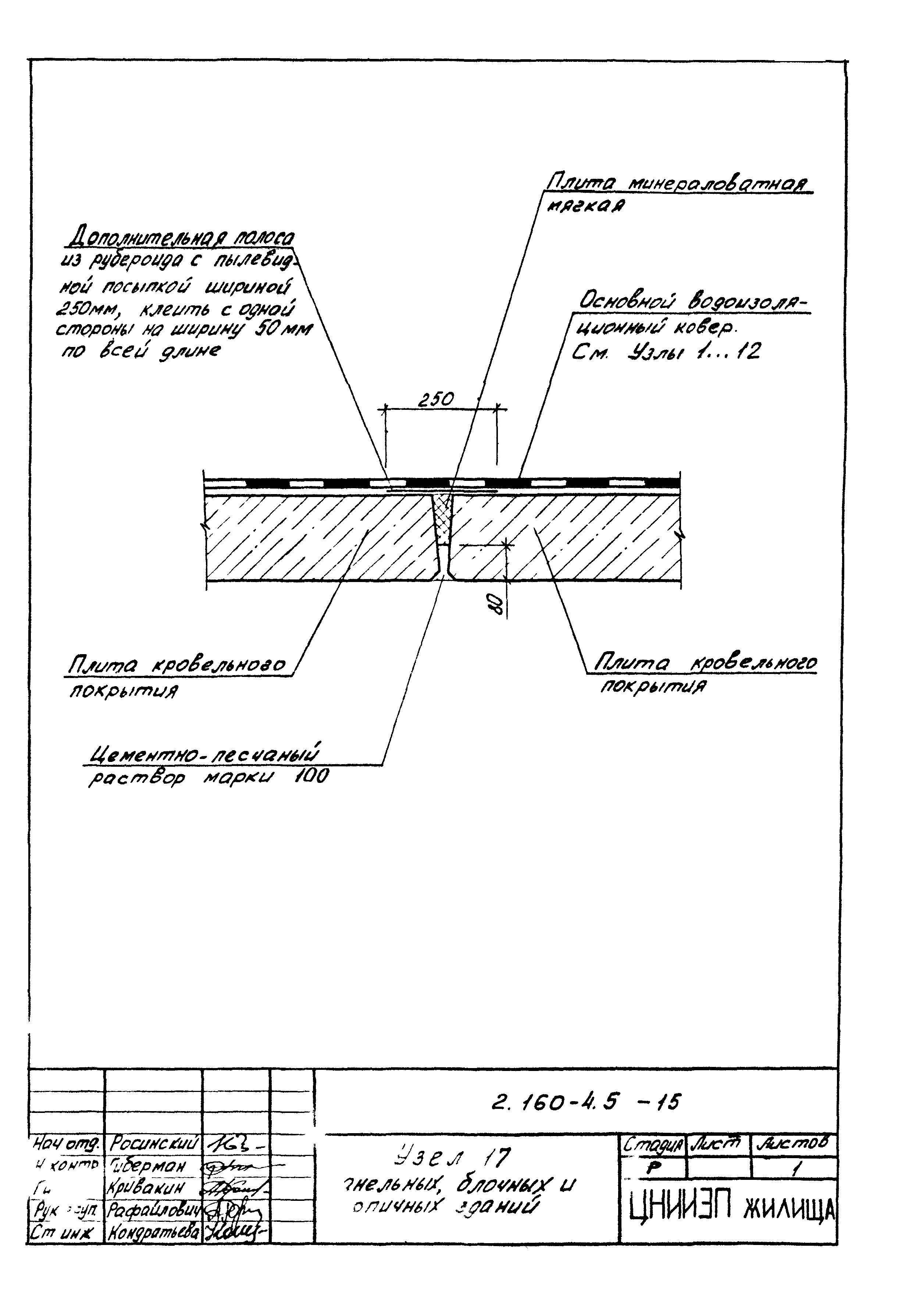 Серия 2.160-4