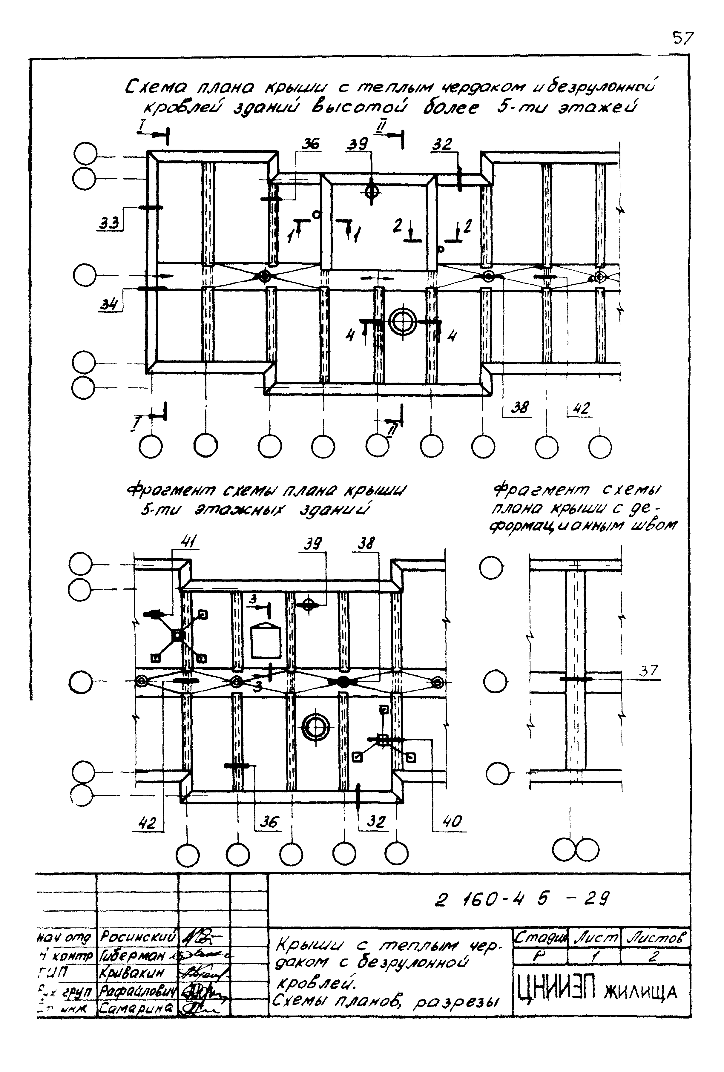 Серия 2.160-4