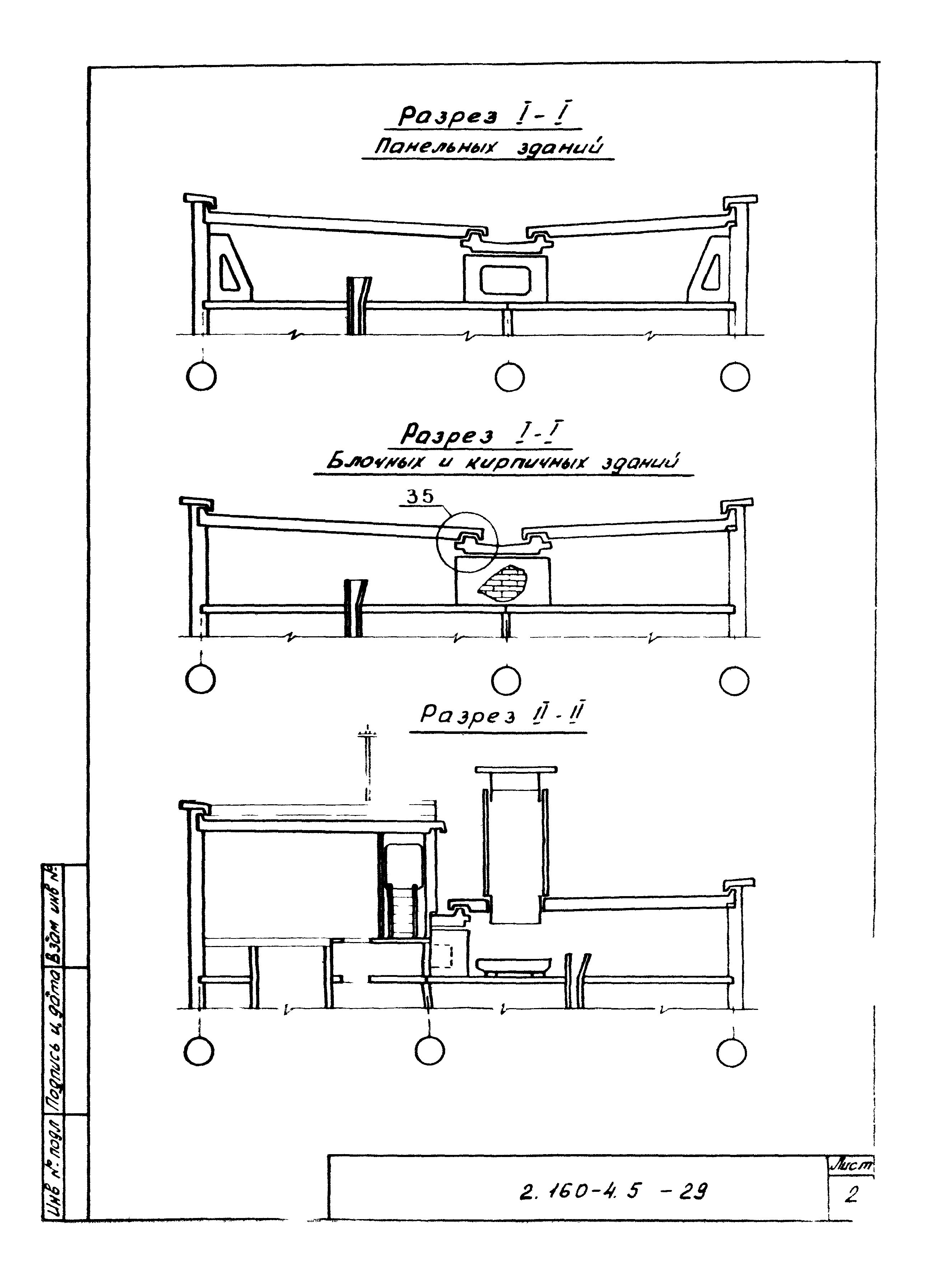 Серия 2.160-4