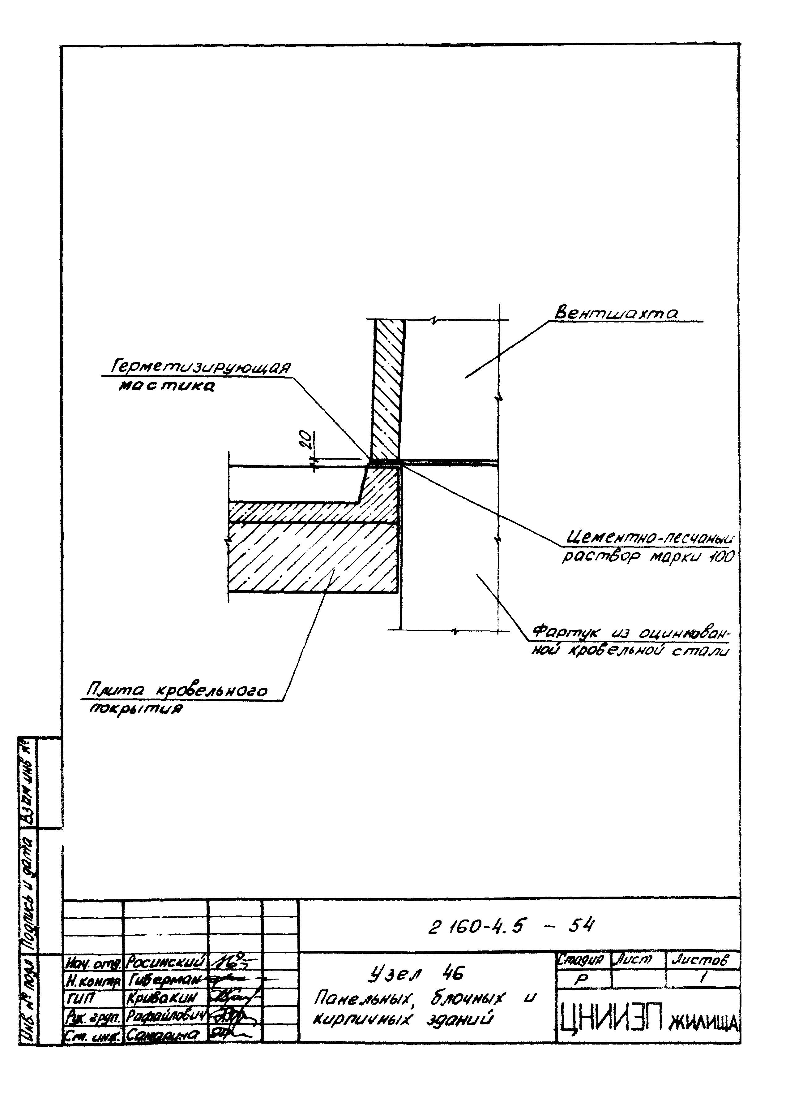 Серия 2.160-4