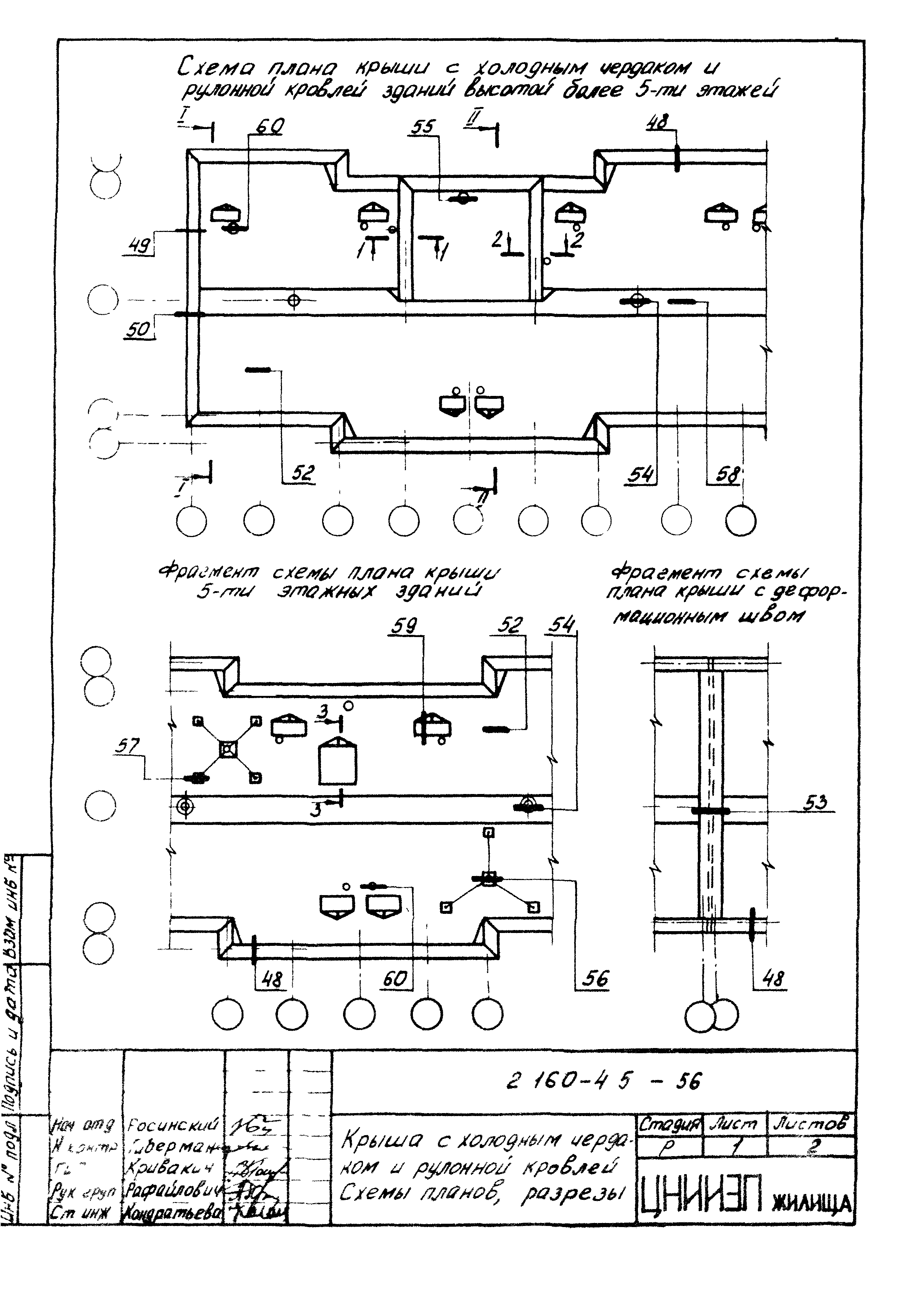 Серия 2.160-4