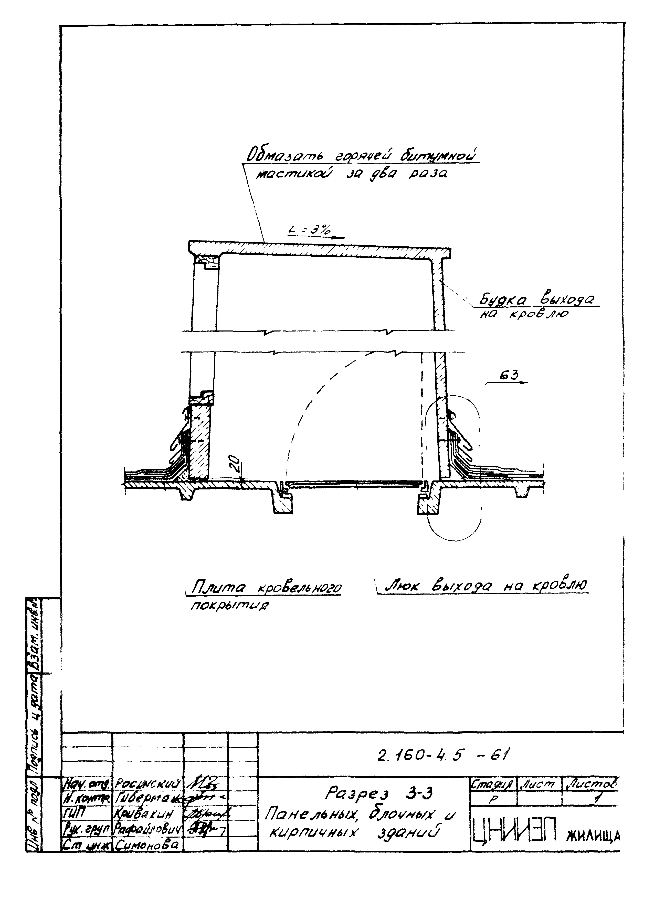 Серия 2.160-4