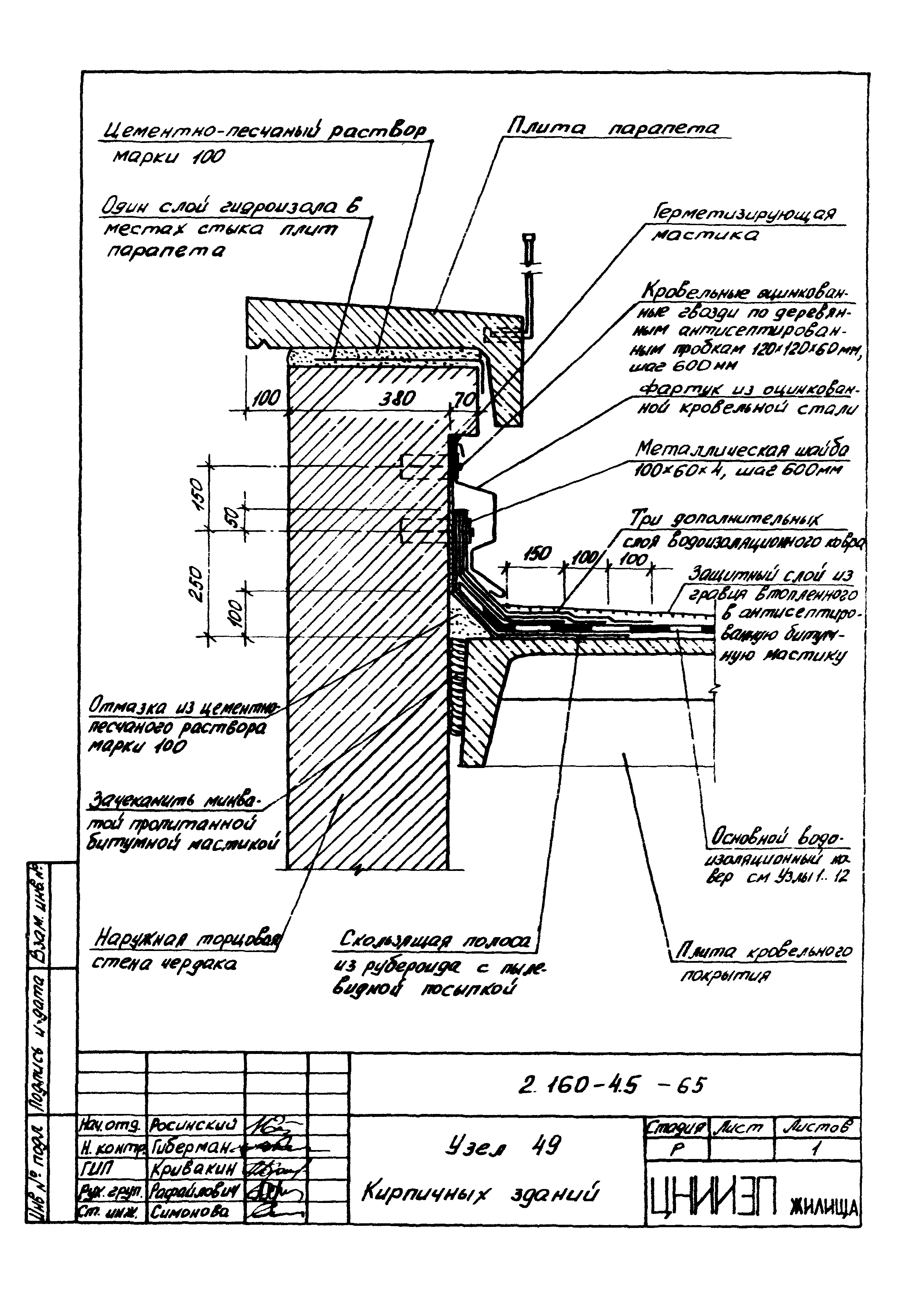 Серия 2.160-4