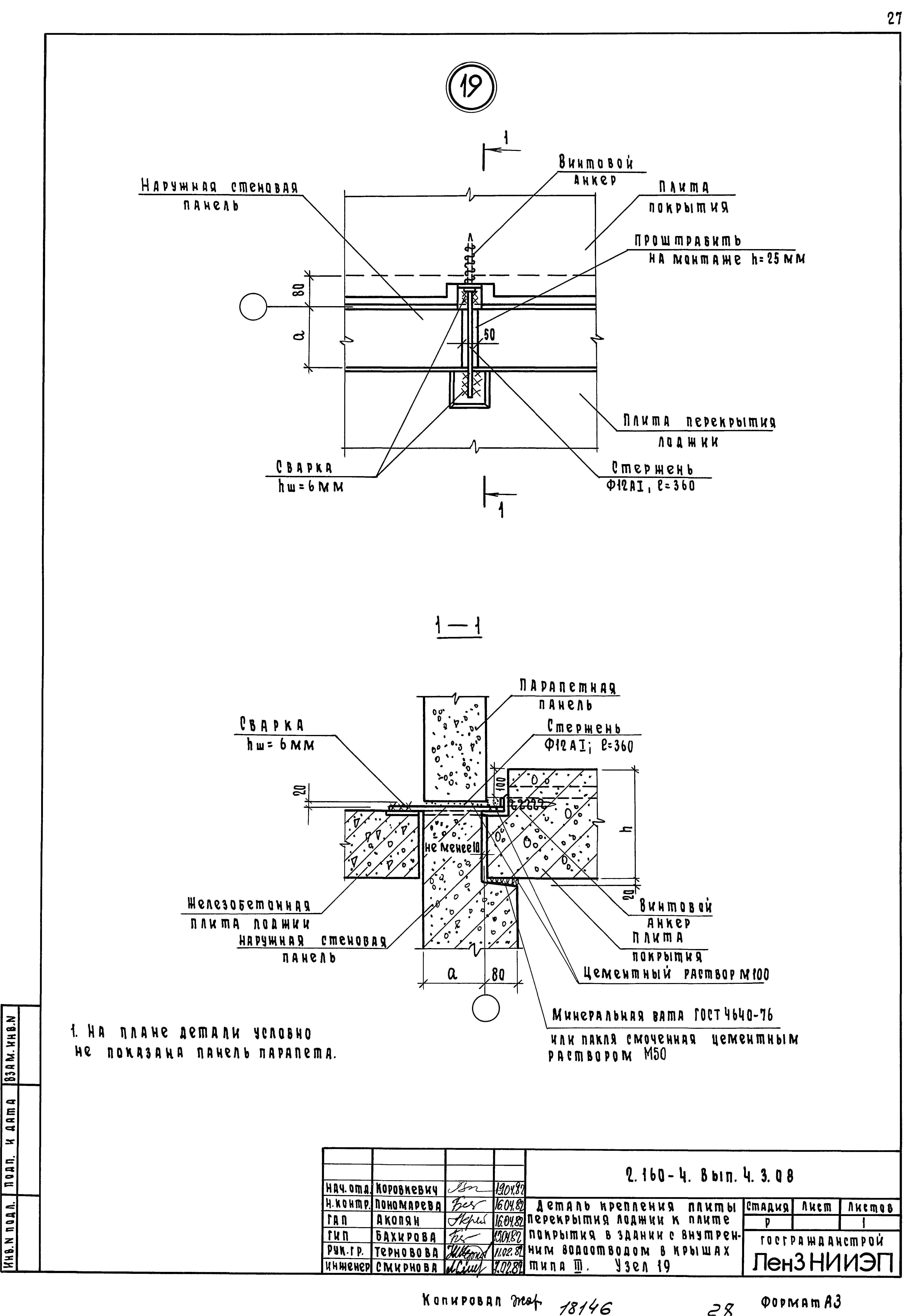 Серия 2.160-4