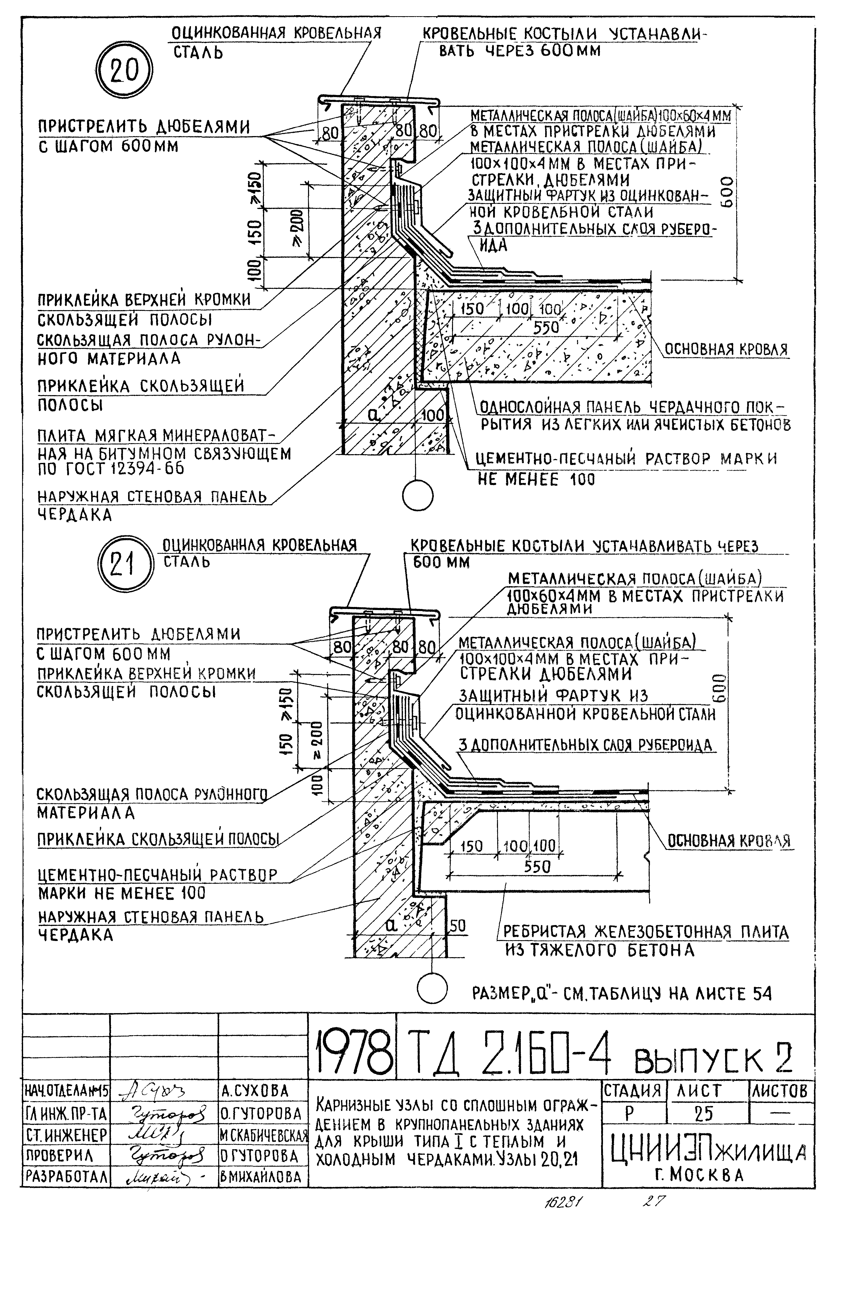 Серия 2.160-4