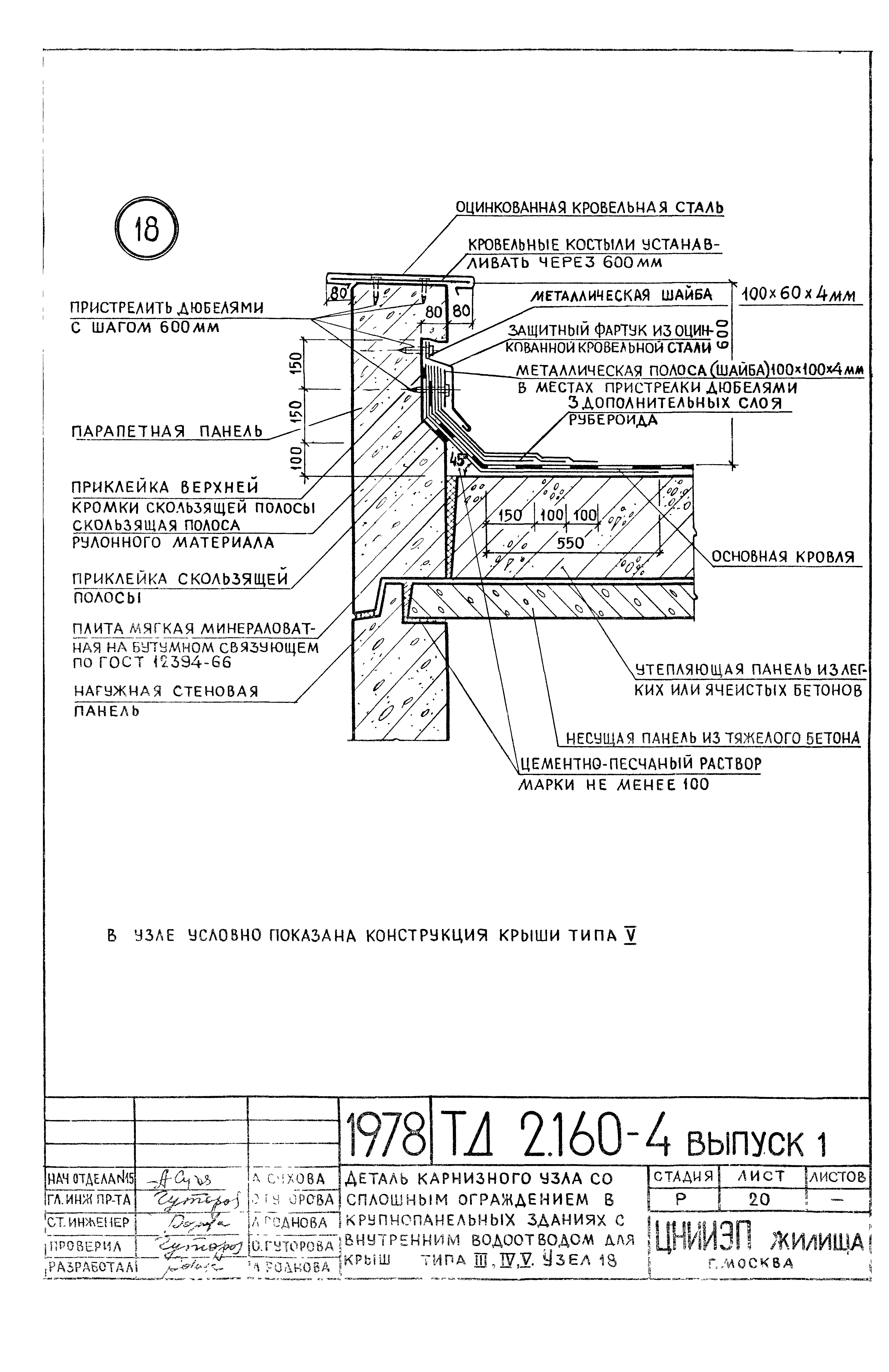 Серия 2.160-4