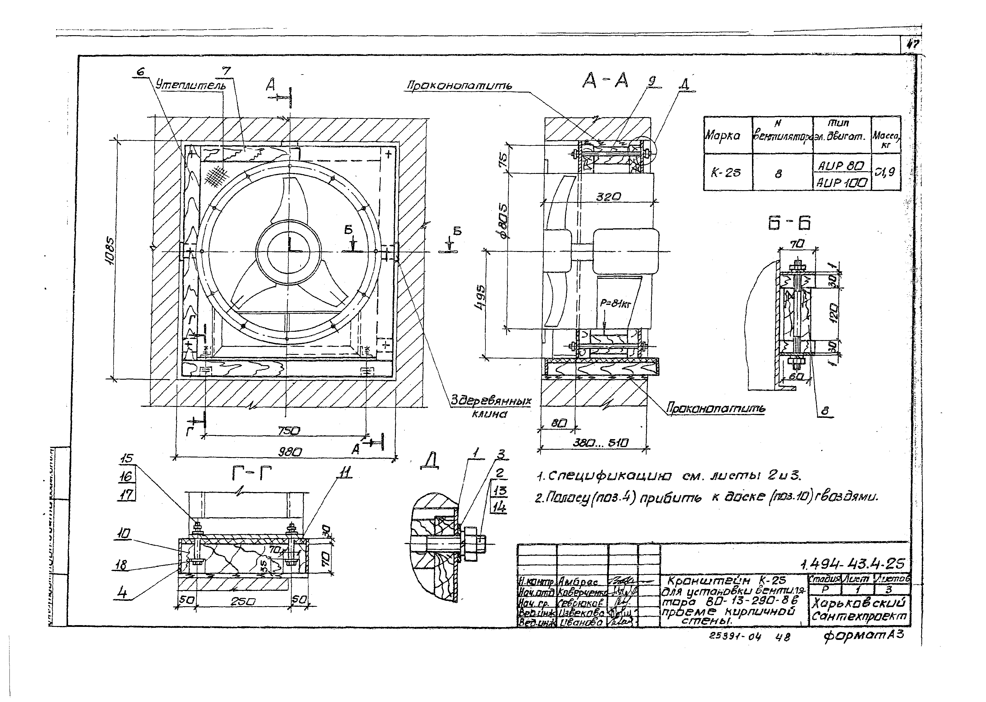 Серия 1.494-43