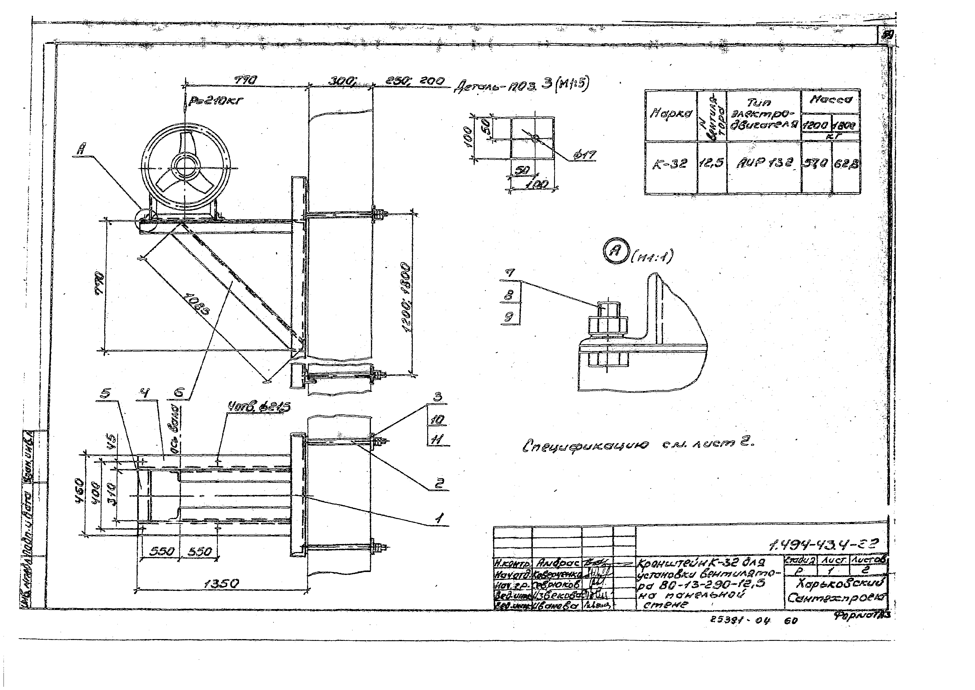 Серия 1.494-43